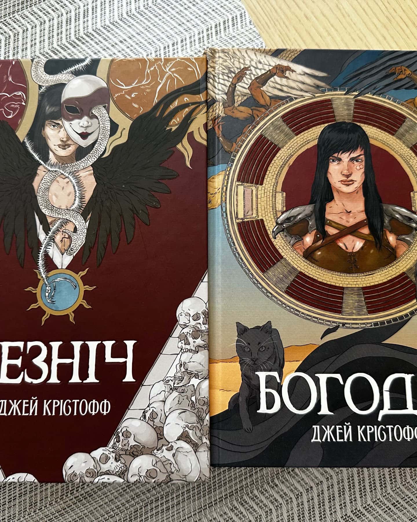 Безніч, Богоділ-Джей Крістофф