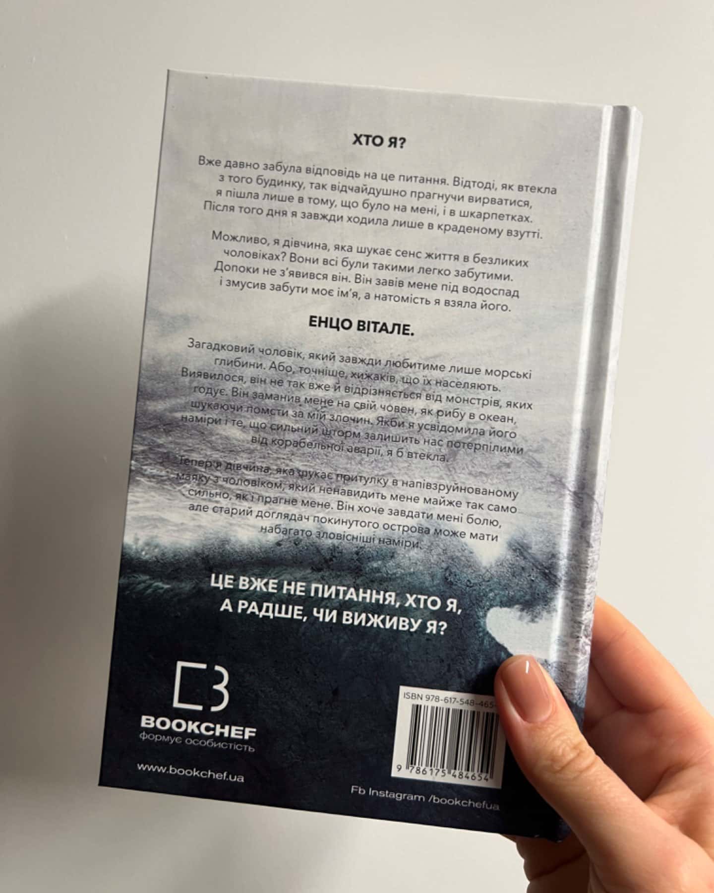 Тобі боляче?-Г. Д. Карлтон