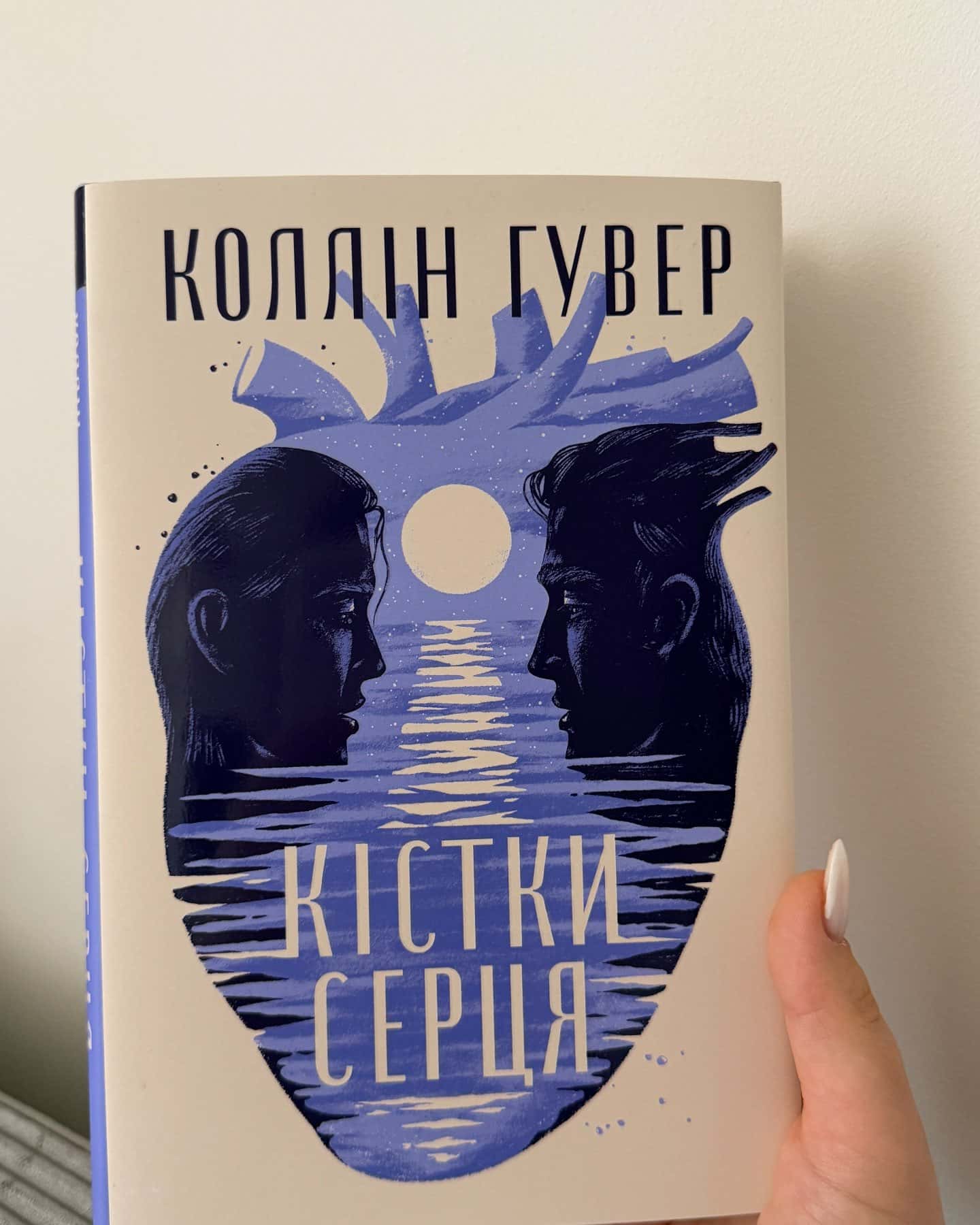 Кістки серця-Коллін Гувер