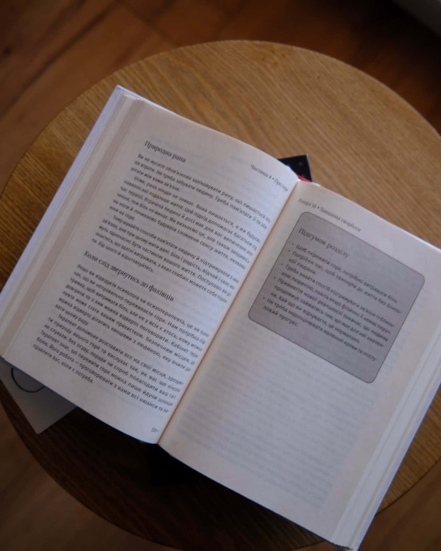 Чому мені раніше цього не казали? Стратегія спокійного життя в буремні часи-Джулі Сміт