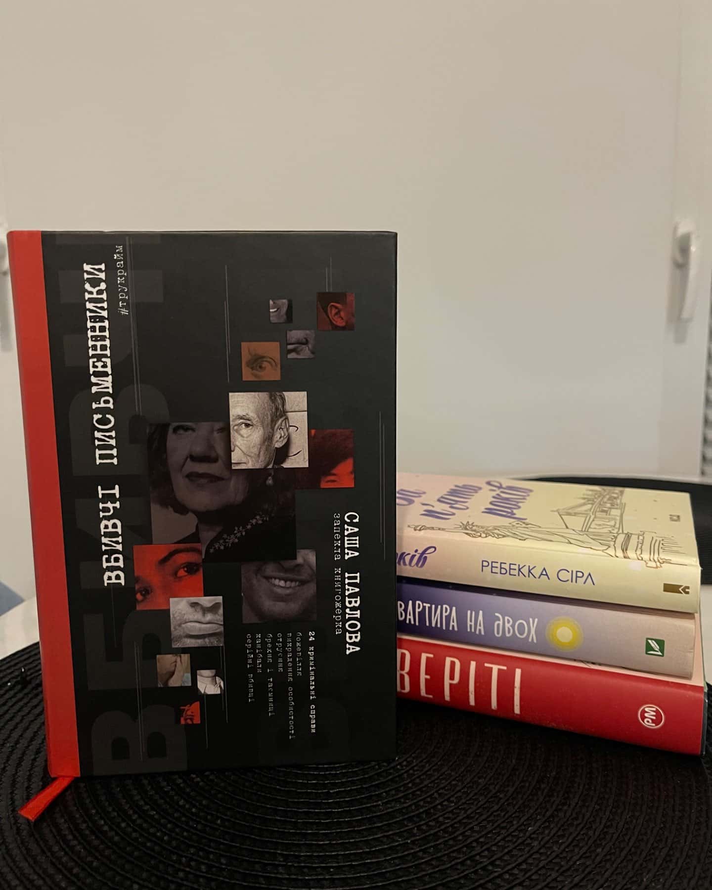 Вбивчі письменники-Саша Павлова