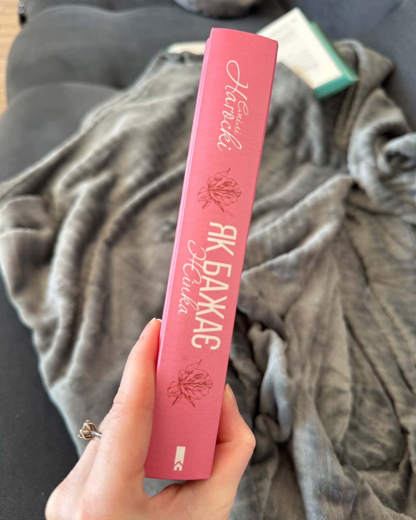 Як бажає жінка. Правда про сексуальне здоров'я-Емілі Нагоскі