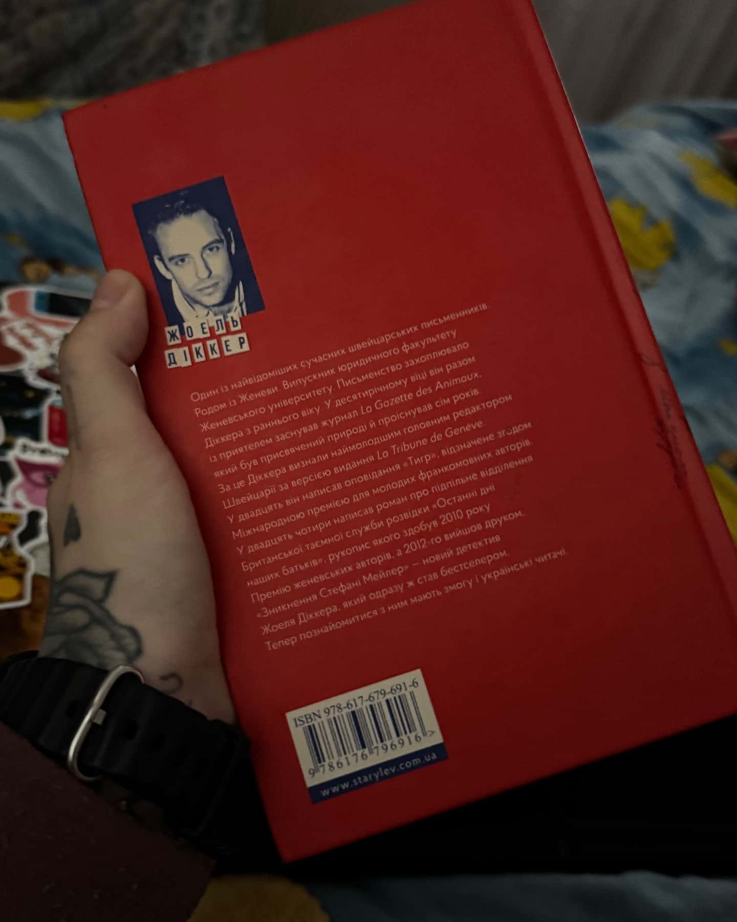 Зникнення Стефані Мейлер-Жоель Діккер