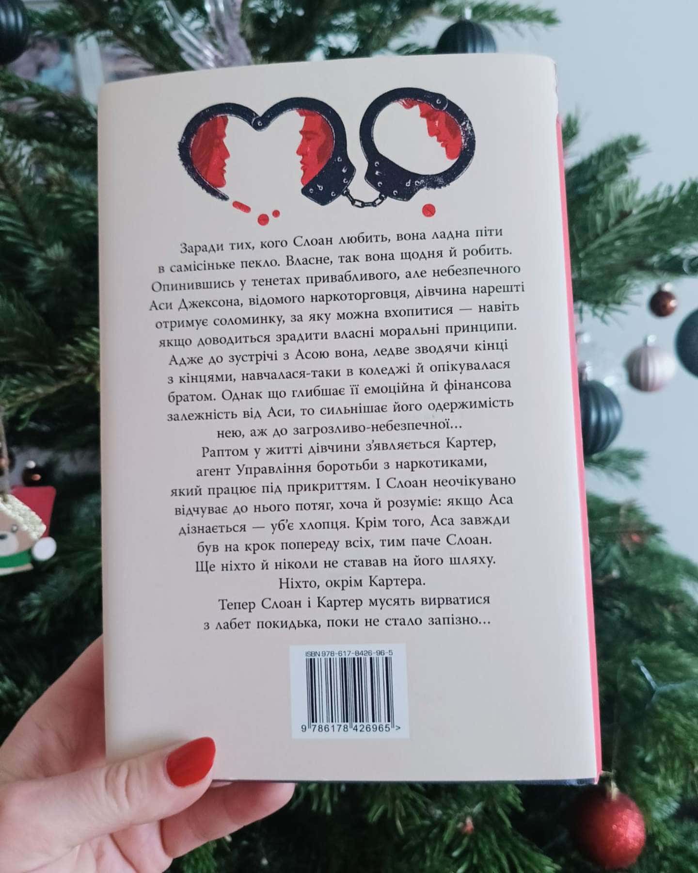 Запізно-Коллін Гувер