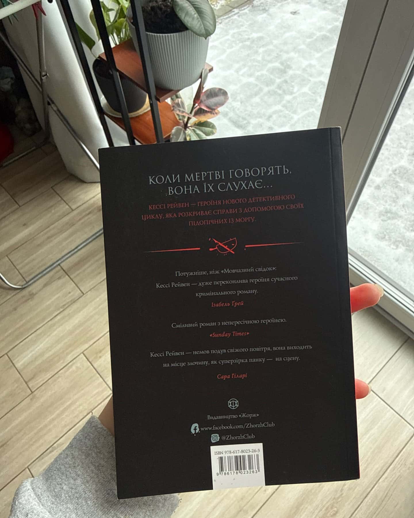 Мова тіла-А. К. Тернер