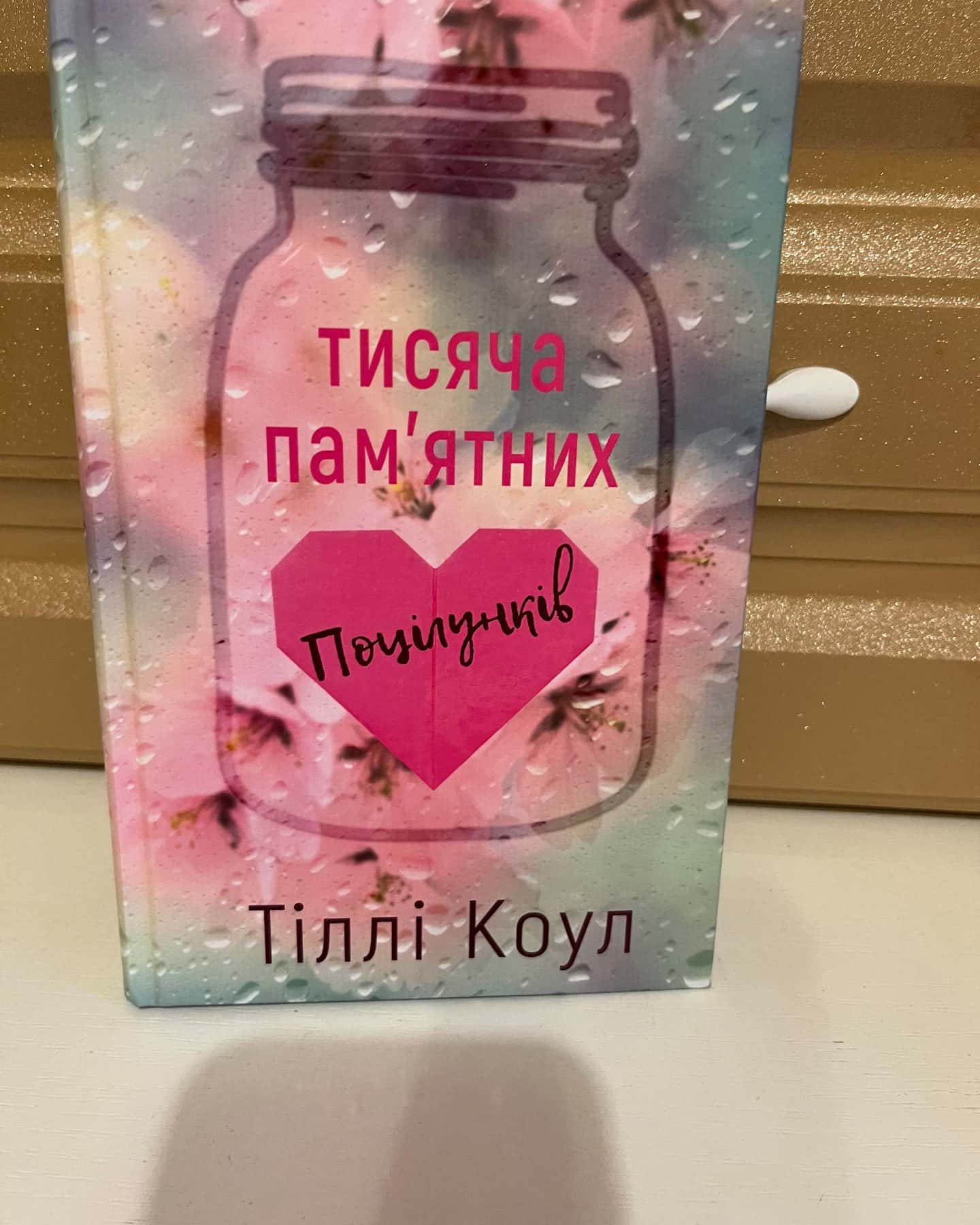 Тисяча пам'ятних поцілунків, Тисяча друзок — Тіллі Коул