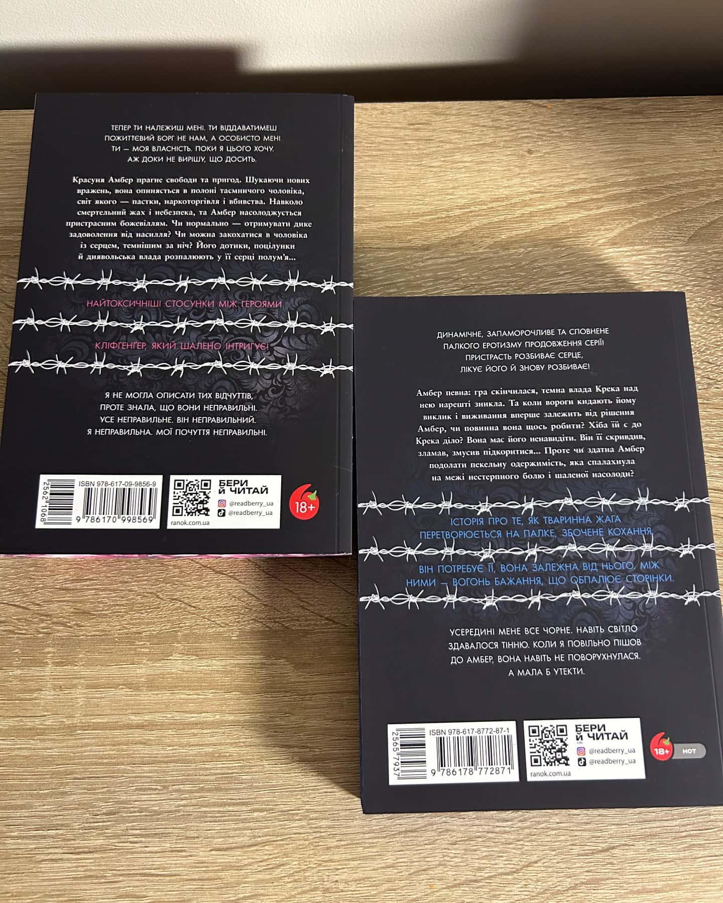 Упіймати красунечку. Ти належиш мені.  Книга 1, Упіймати красунечку. Тобі не втекти. Книга 2 — Дж. С. Вонда