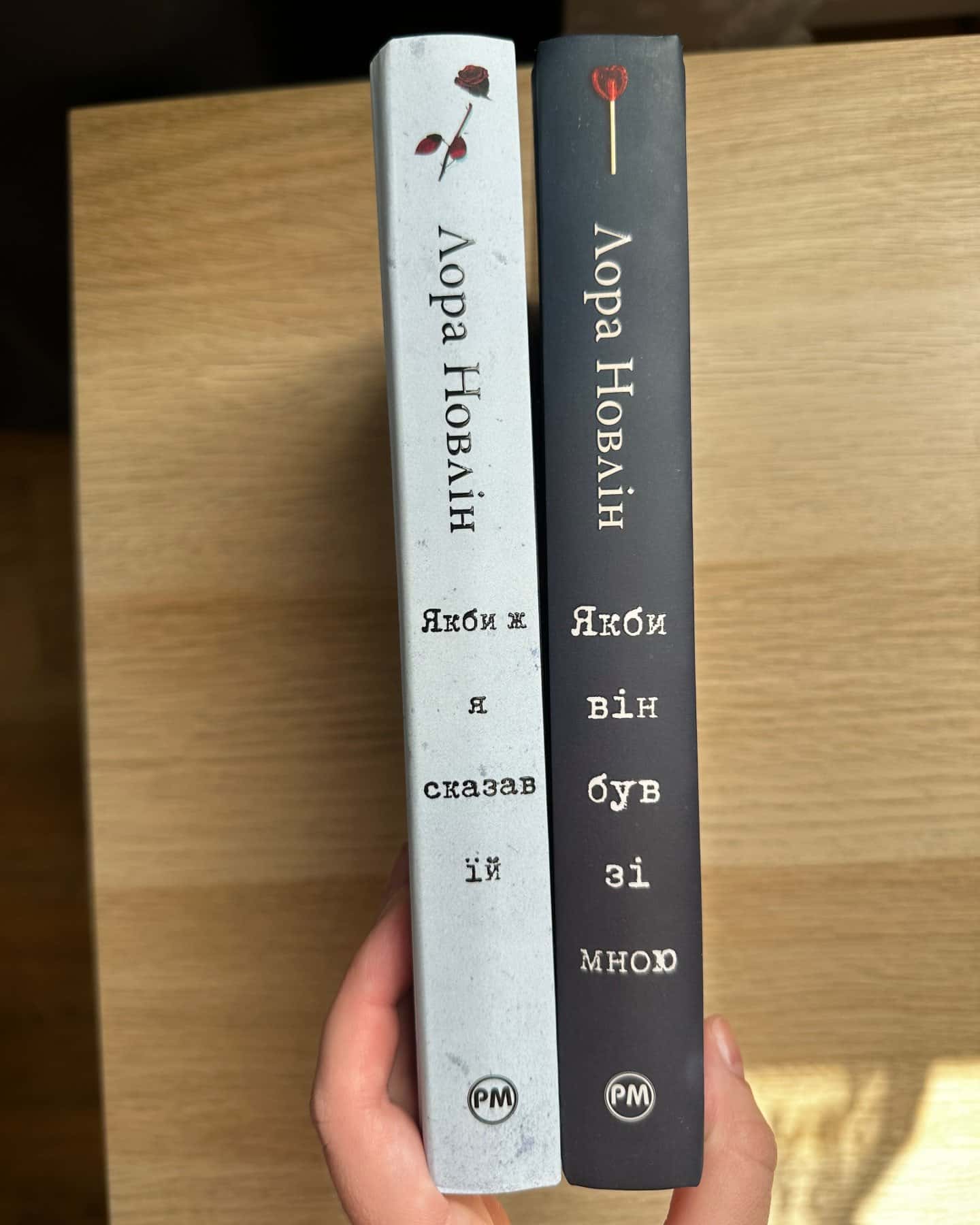 Якби він був зі мною, Якби ж я сказав їй-Лора Новлін