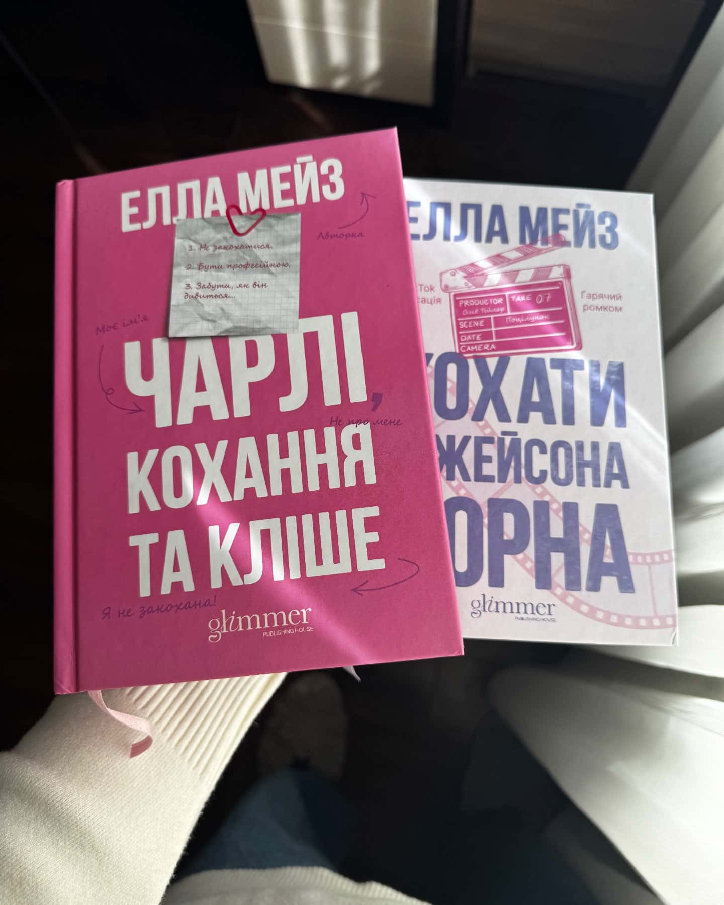 Кохати Джейсона Торна, Чарлі, кохання та кліше-Елла Мейз