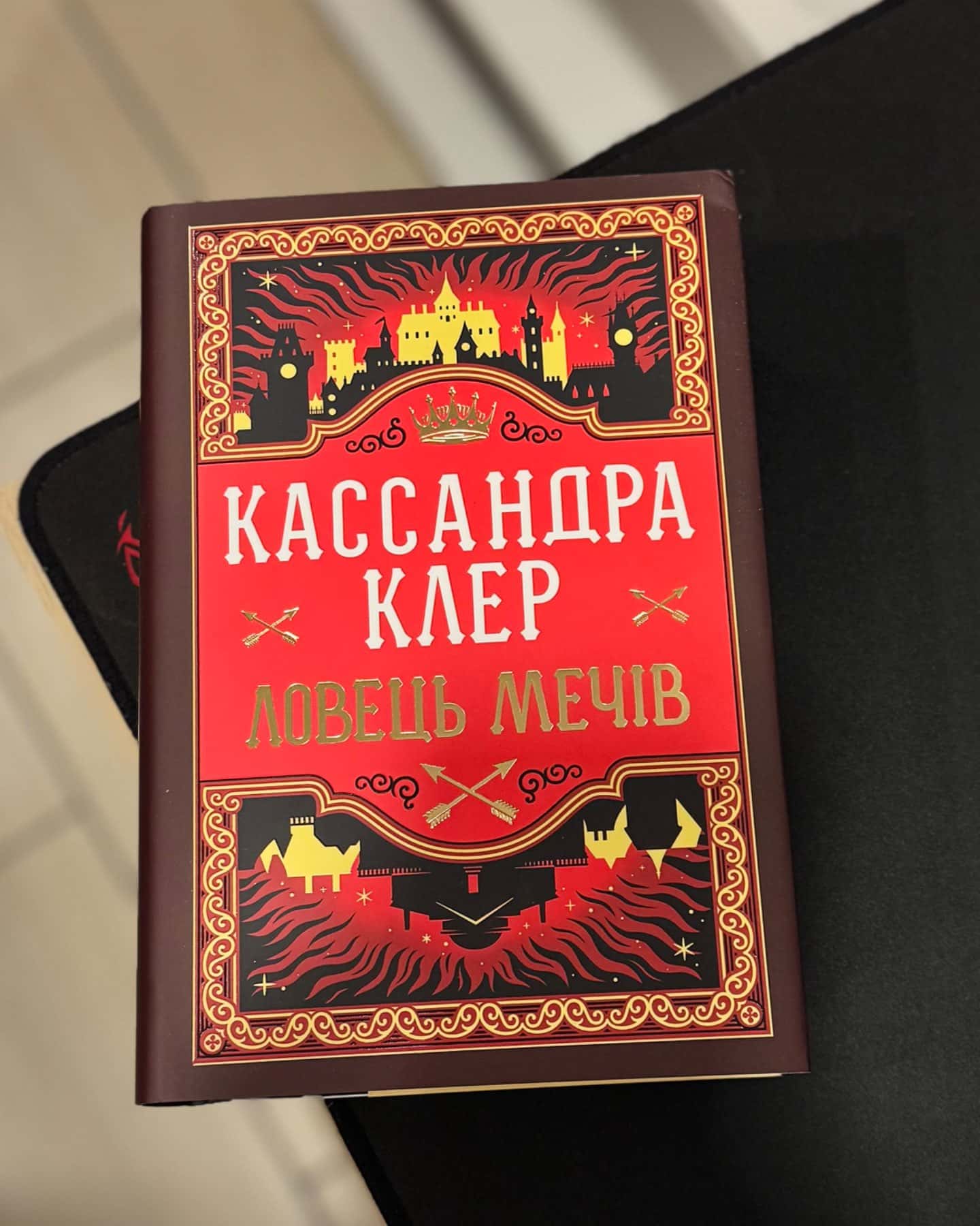 Хроніки Кастеллану. Книга 1. Ловець Мечів-Кассандра Клер