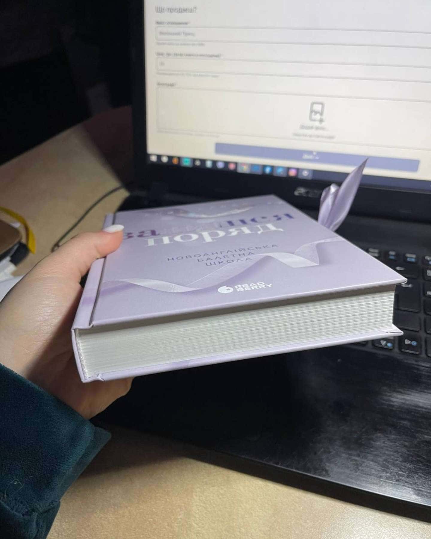 Залишся поряд. Новоанглійська балетна школа-Анна Савас