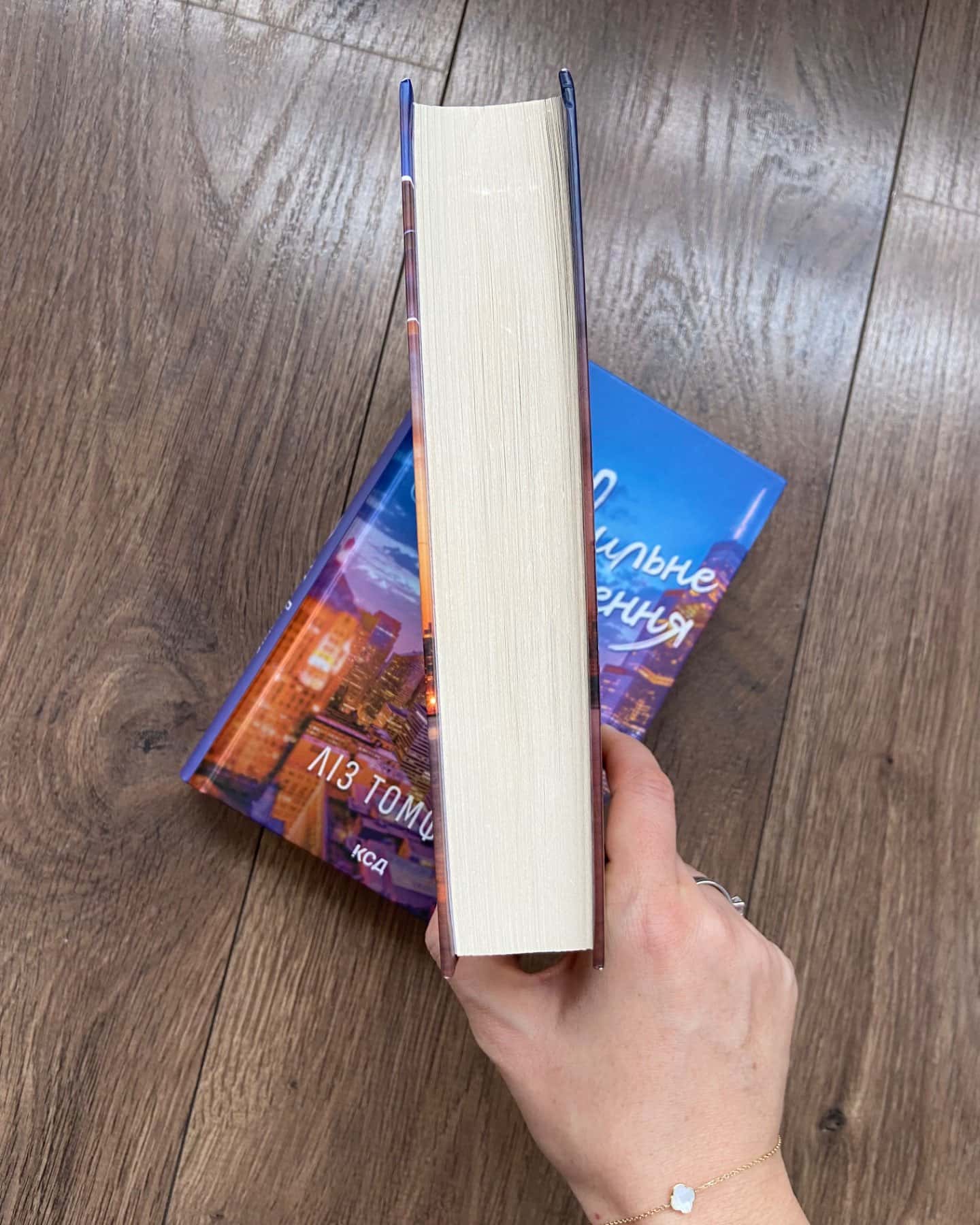 Вище неба. Місто вітрів. Книга 1, Правильне рішення. Місто вітрів. Книга 2-Ліз Томфорд