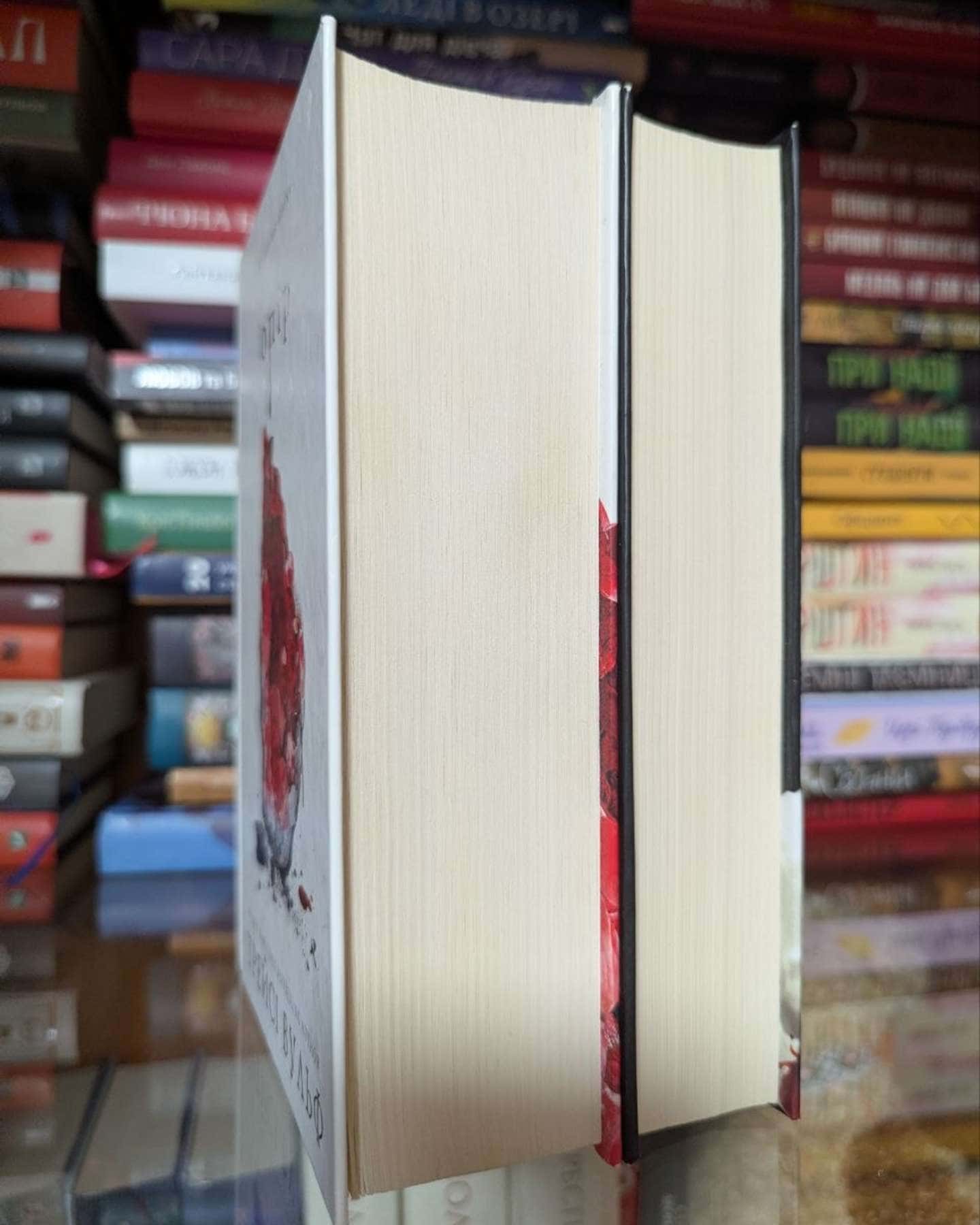 Жага. Книга 1, Жага. Книга 2. Опір-Трейсі Вульф