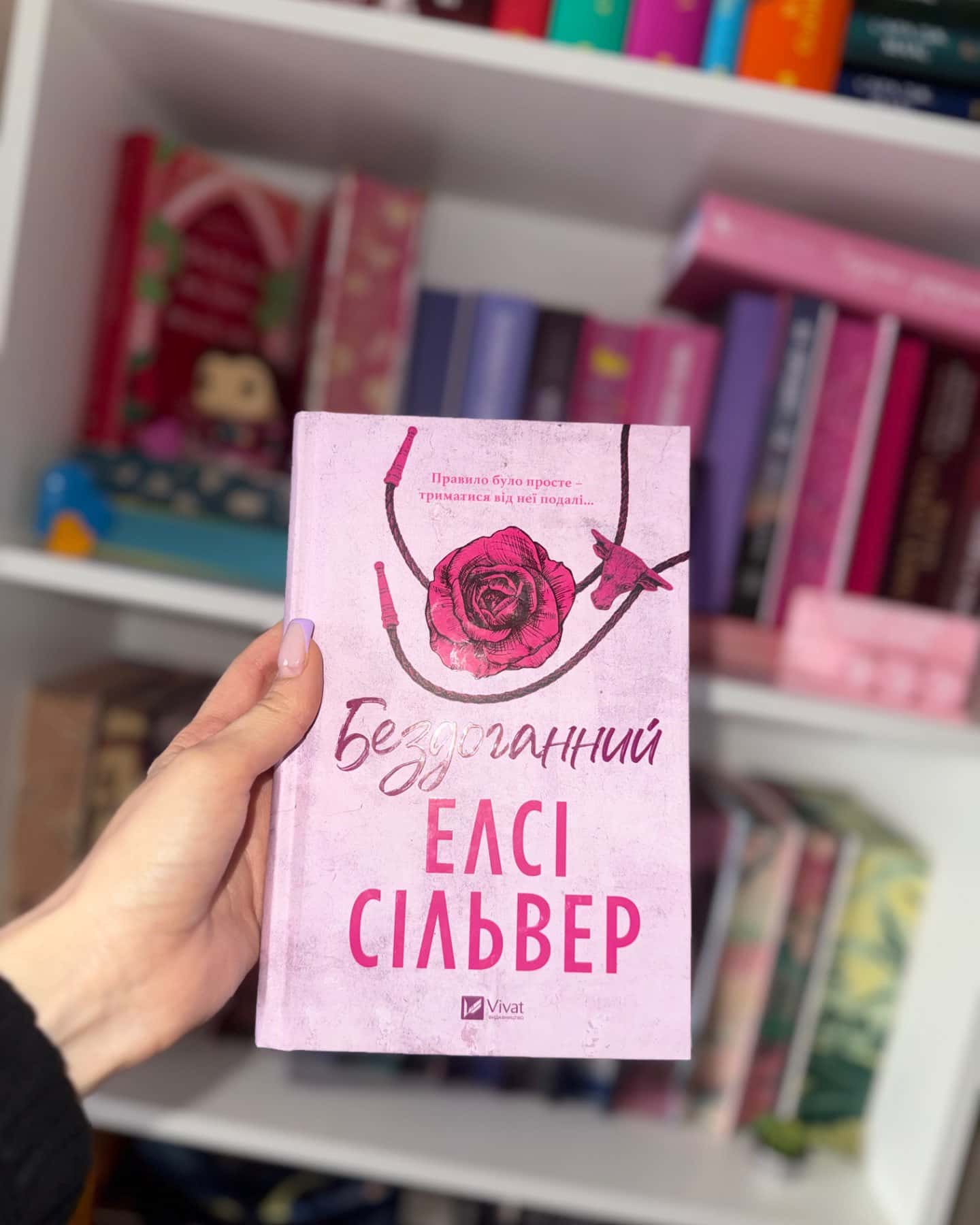 Бездоганний-Елсі Сілвер