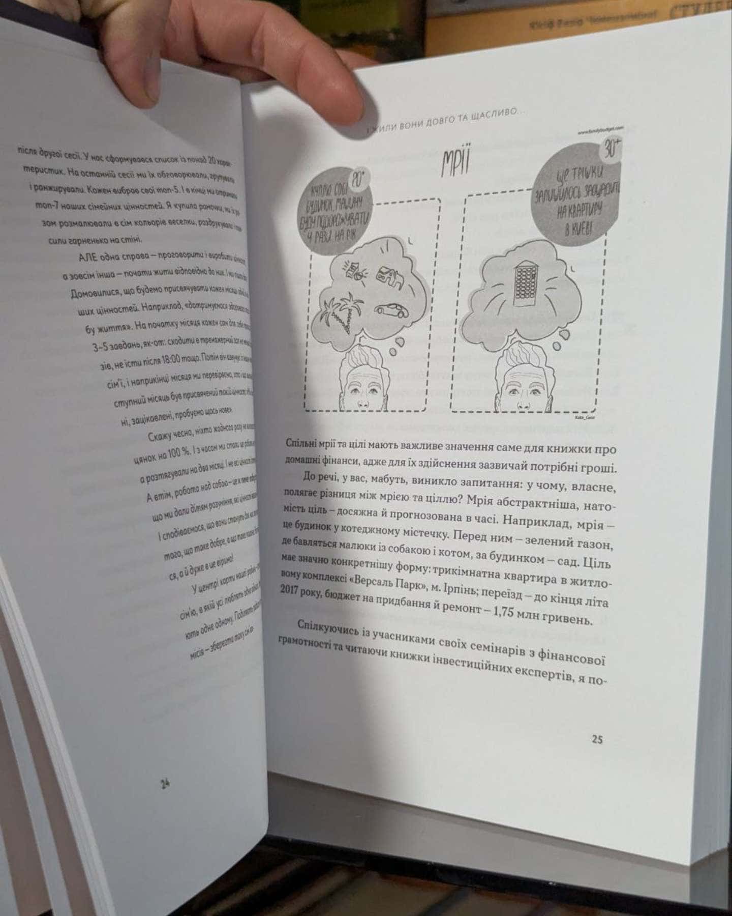 Любов та бюджет. Домашні фінанси для сімейних пар на шляху до фінансової свободи-Любомир Остапів