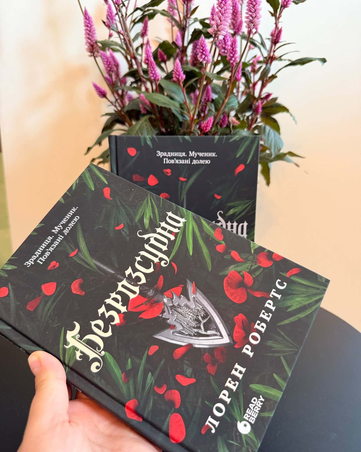 Безрозсудна. Книга 2 — Лорен Робертс