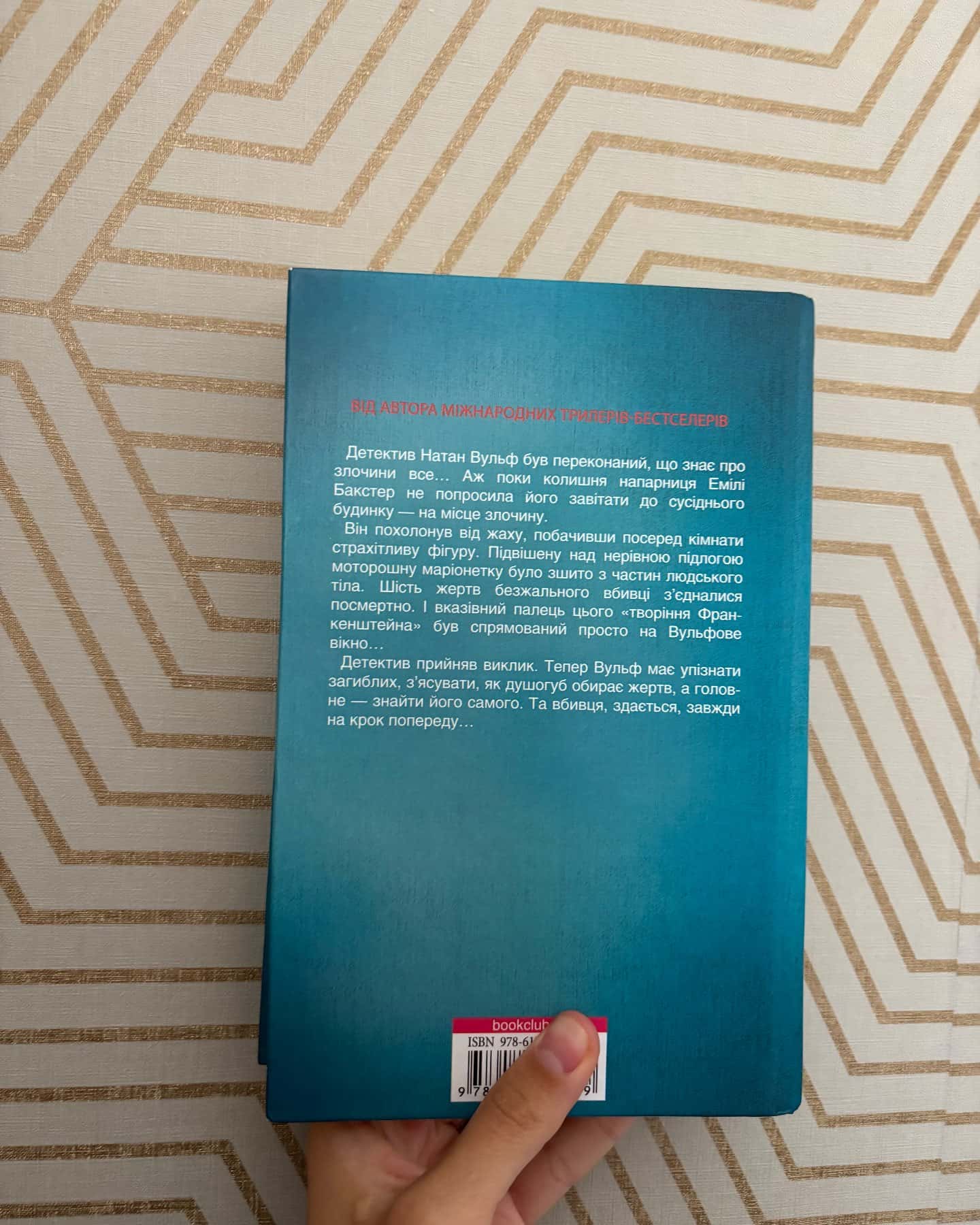 Лялька. Книга 1 — Даніель Коул