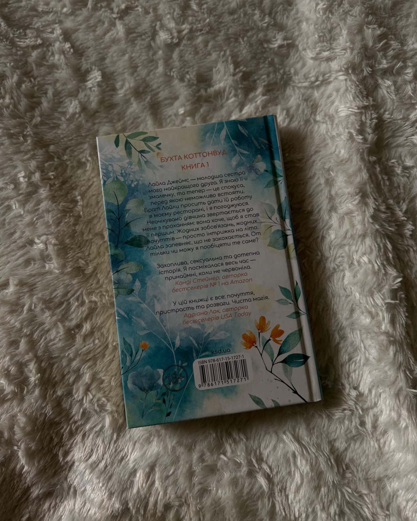 На хвилях припливу. Книга 1-Лора Павлов