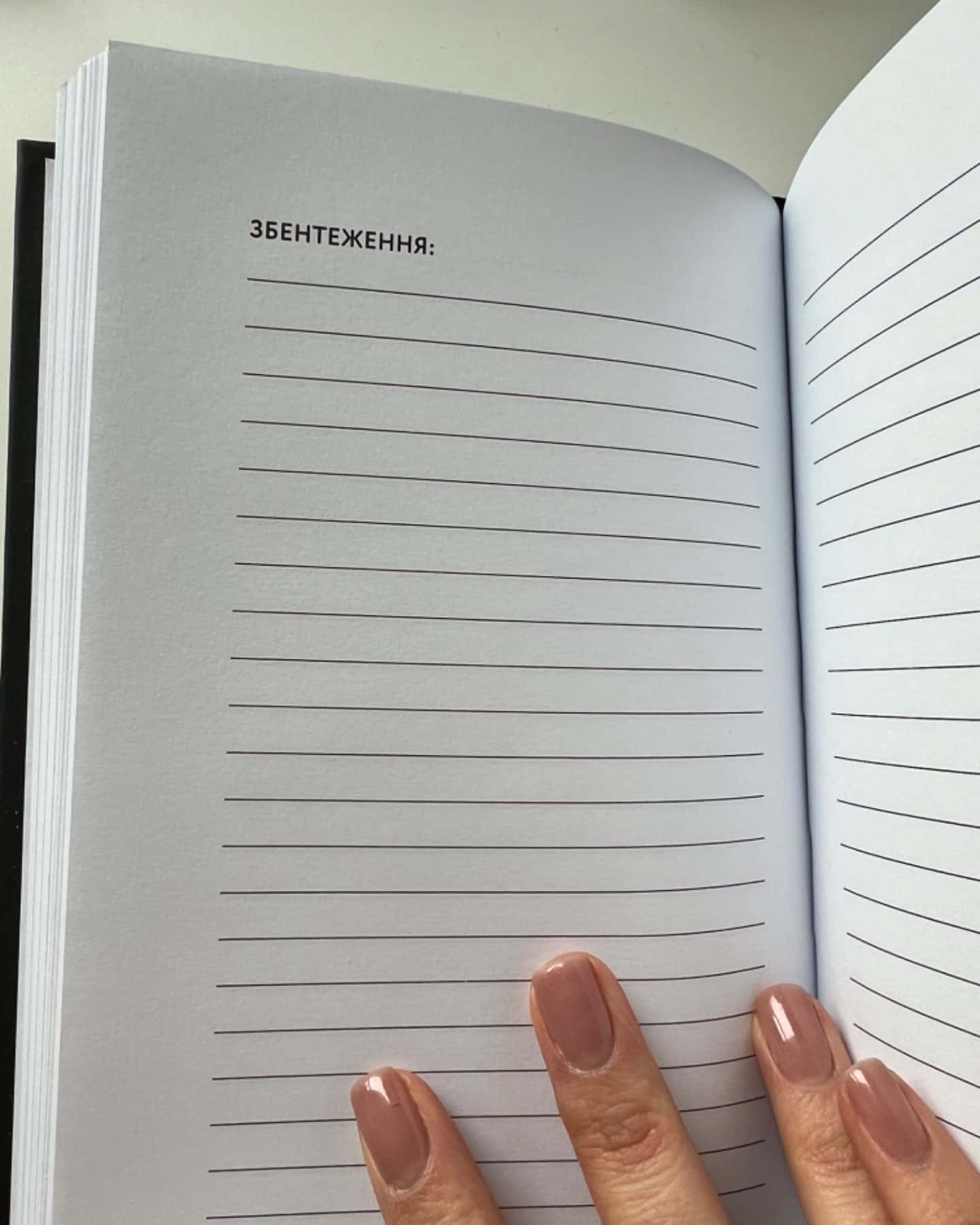 Workbook Тією горою є ви-Бріанна Вест