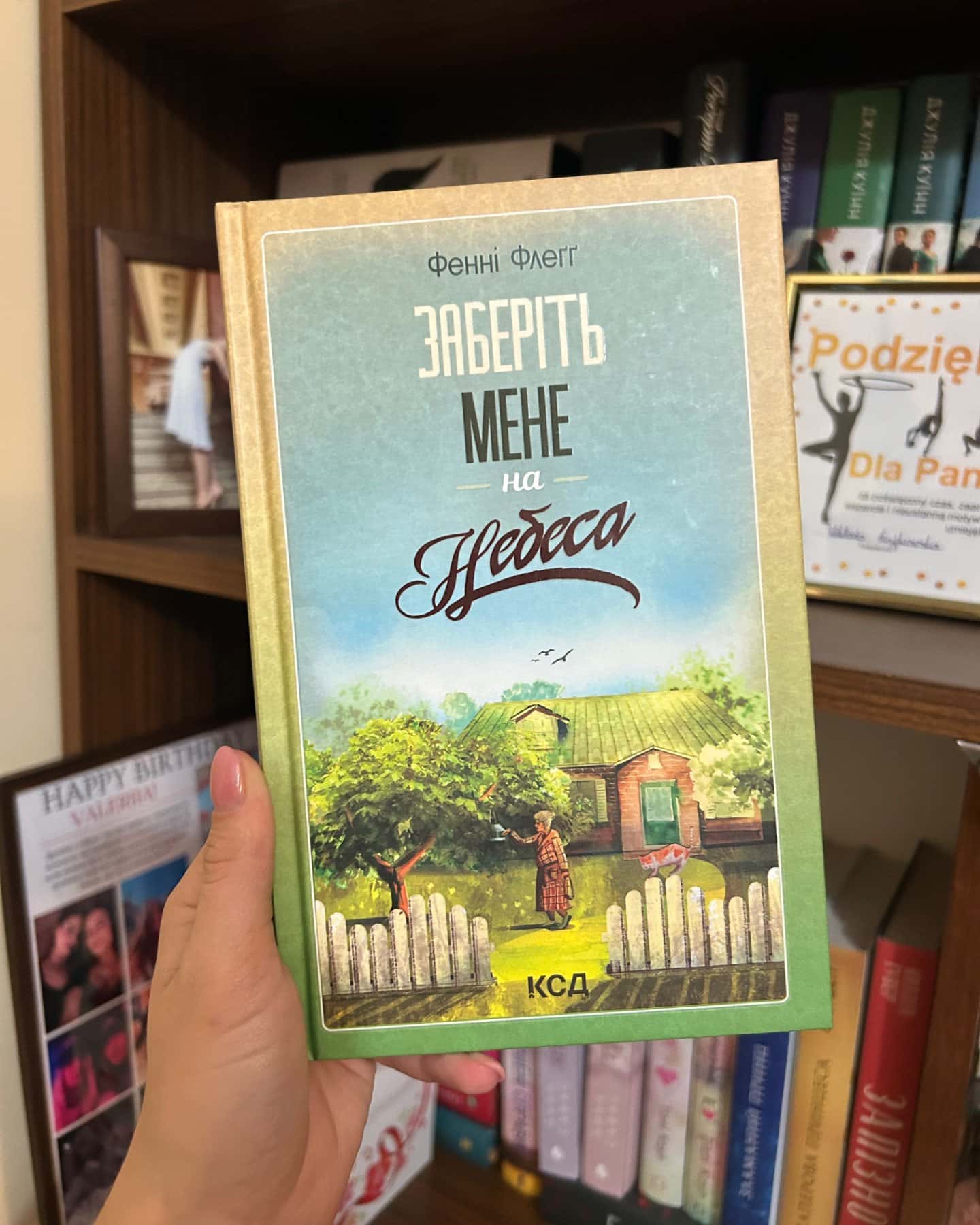 Заберіть мене на небеса-Фенні Флегг