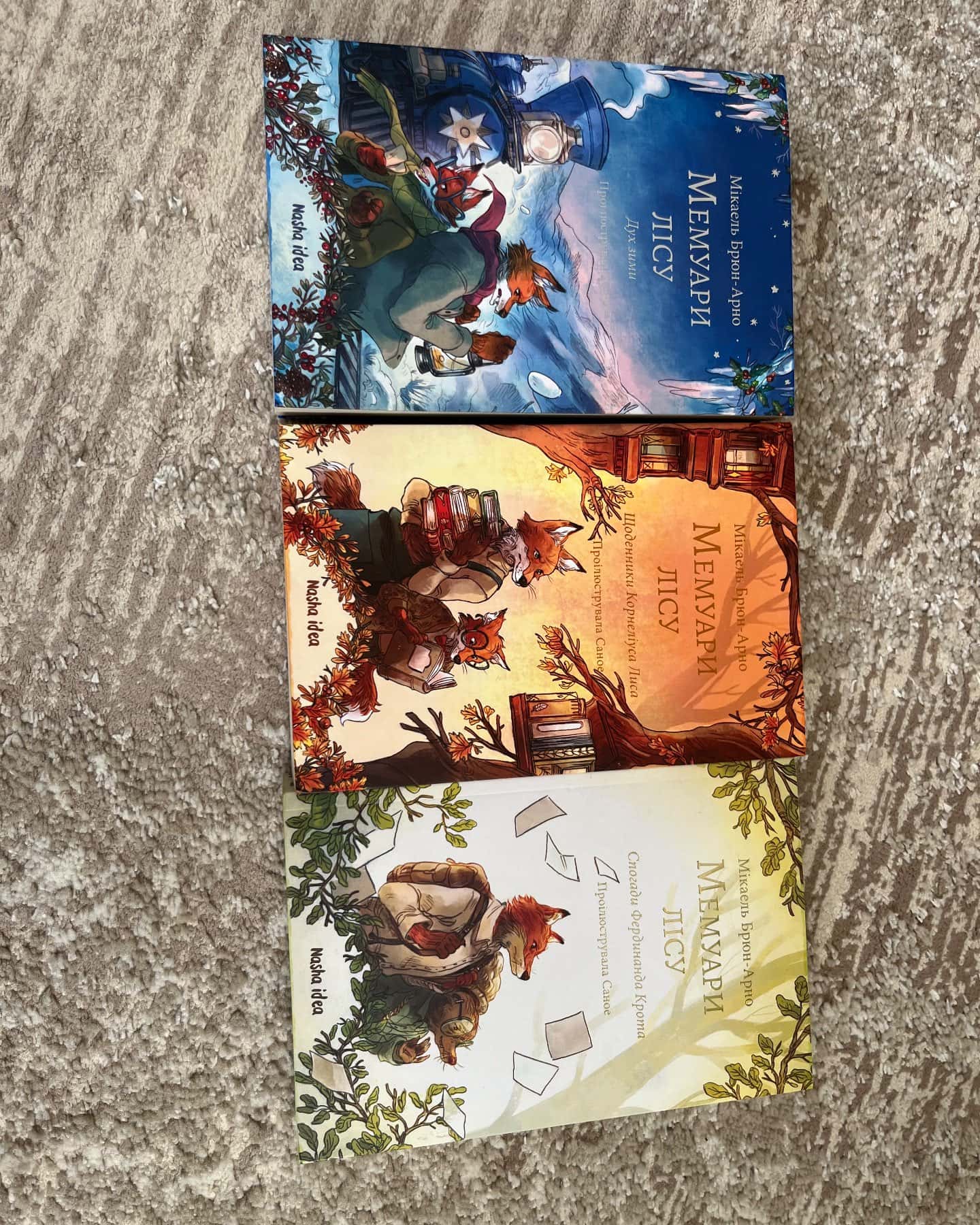 Мемуари лісу. Том 2. Щоденники Корнеліуса Лиса, Мемуари лісу. Том 3. Дух зими-Мікаель Брюн-Арно