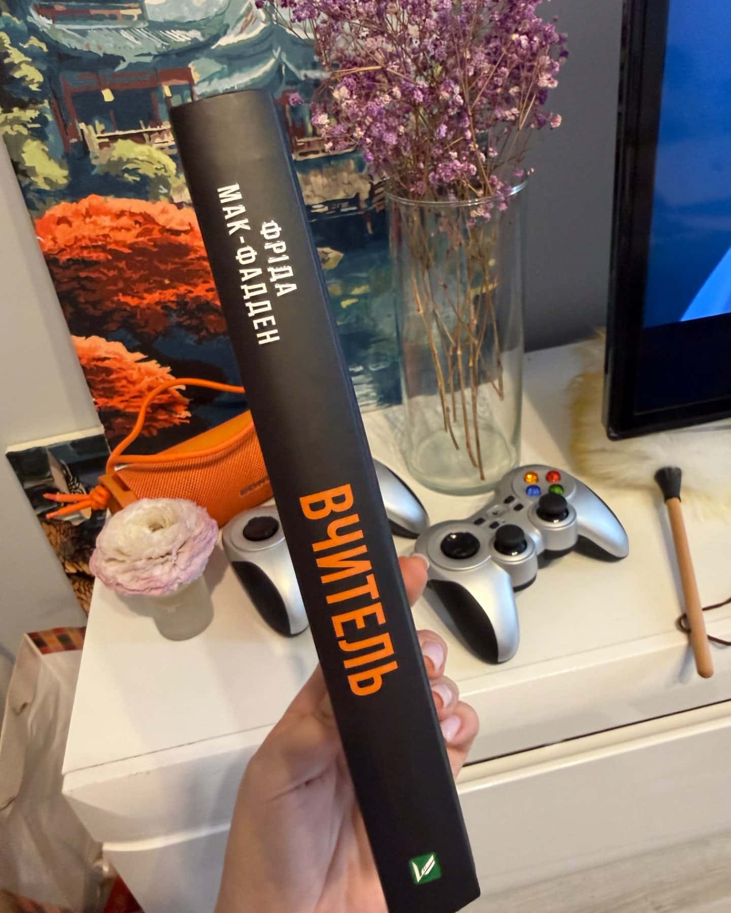 Вчитель-Фріда Мак-Фадден