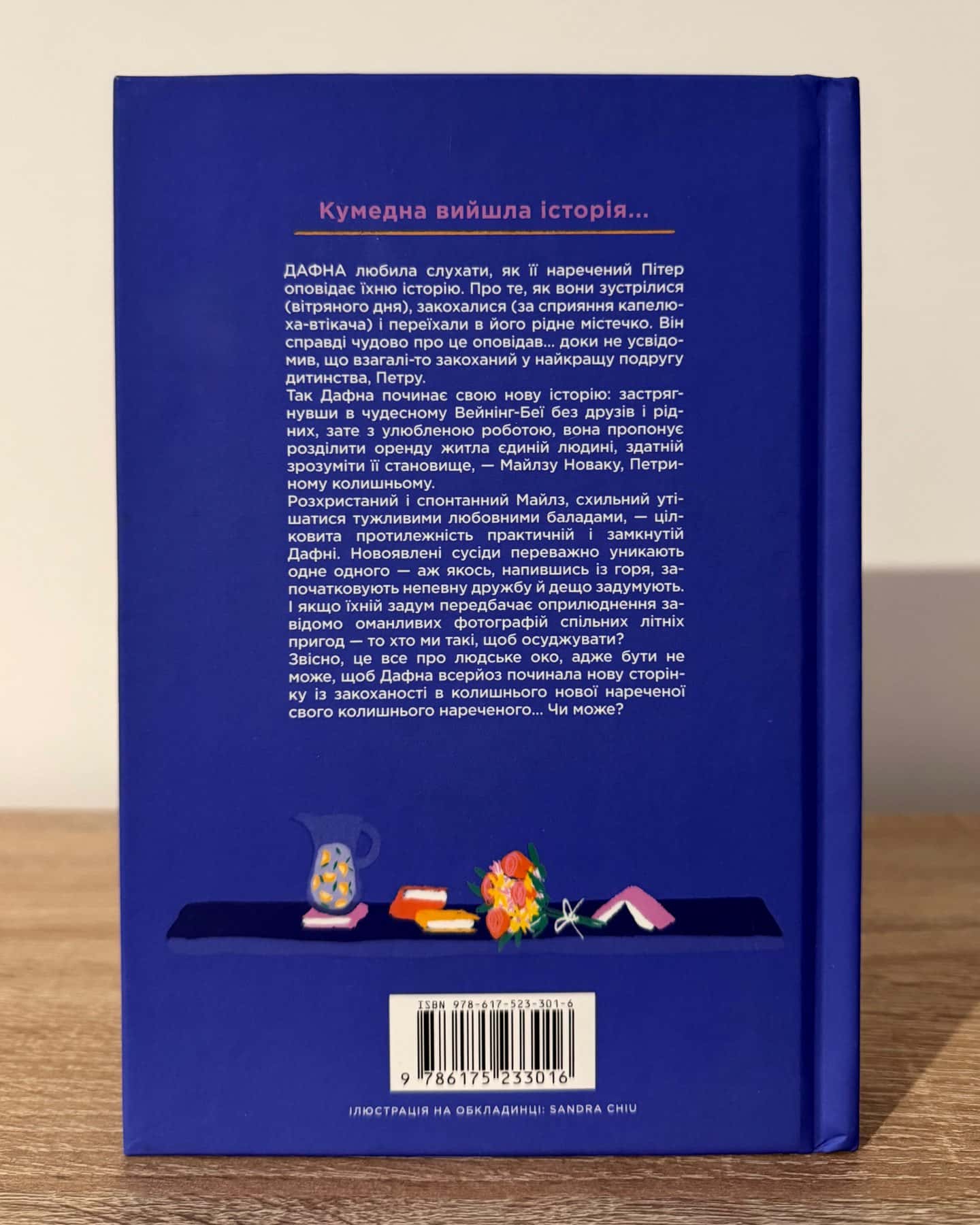 Кумедна історія-Емілі Генрі