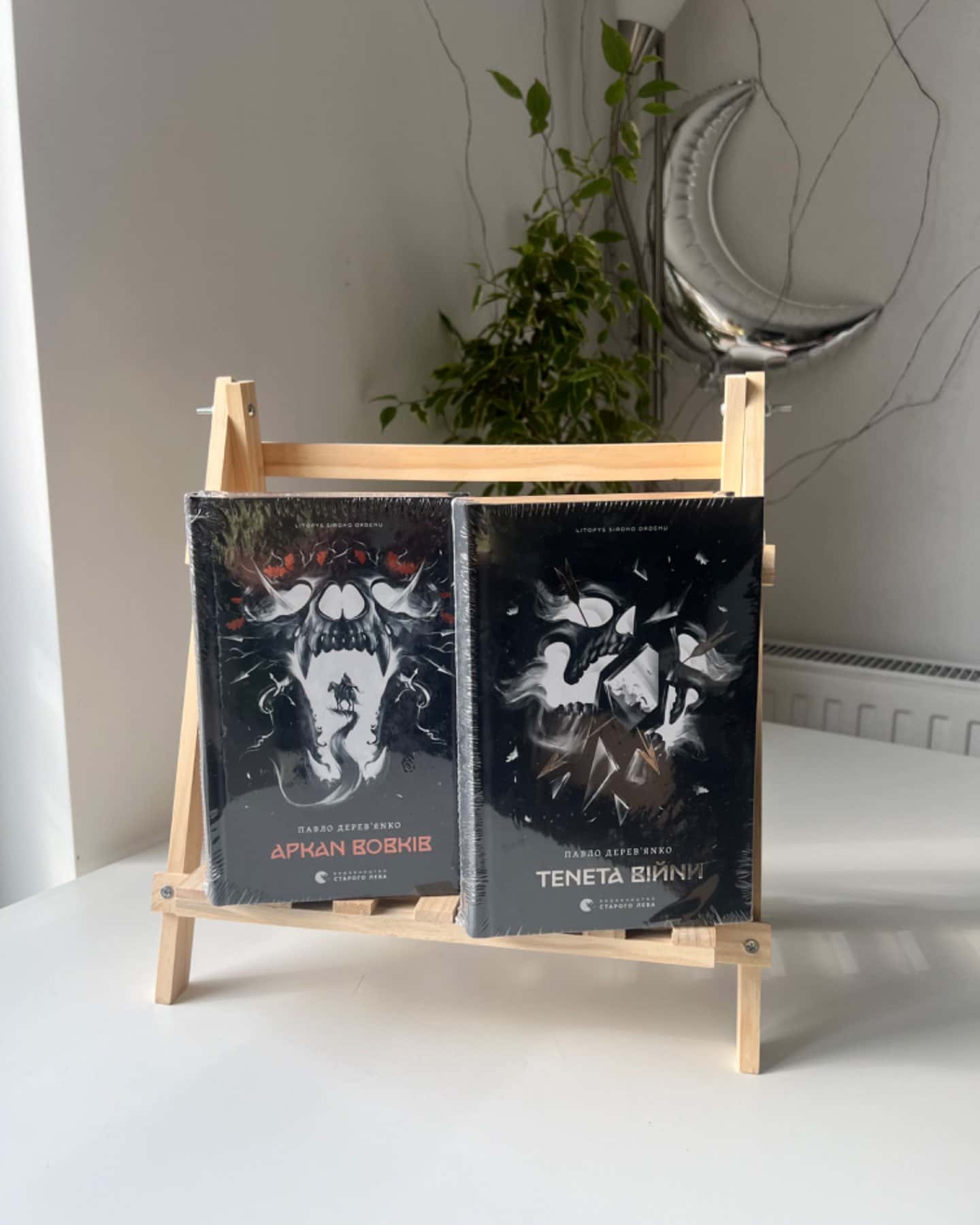 Аркан вовків. Літопис Сірого Ордену. Книжка 1, Тенета війни. Літопис Сірого Ордену. Книжка 2-Павло Дерев'янко