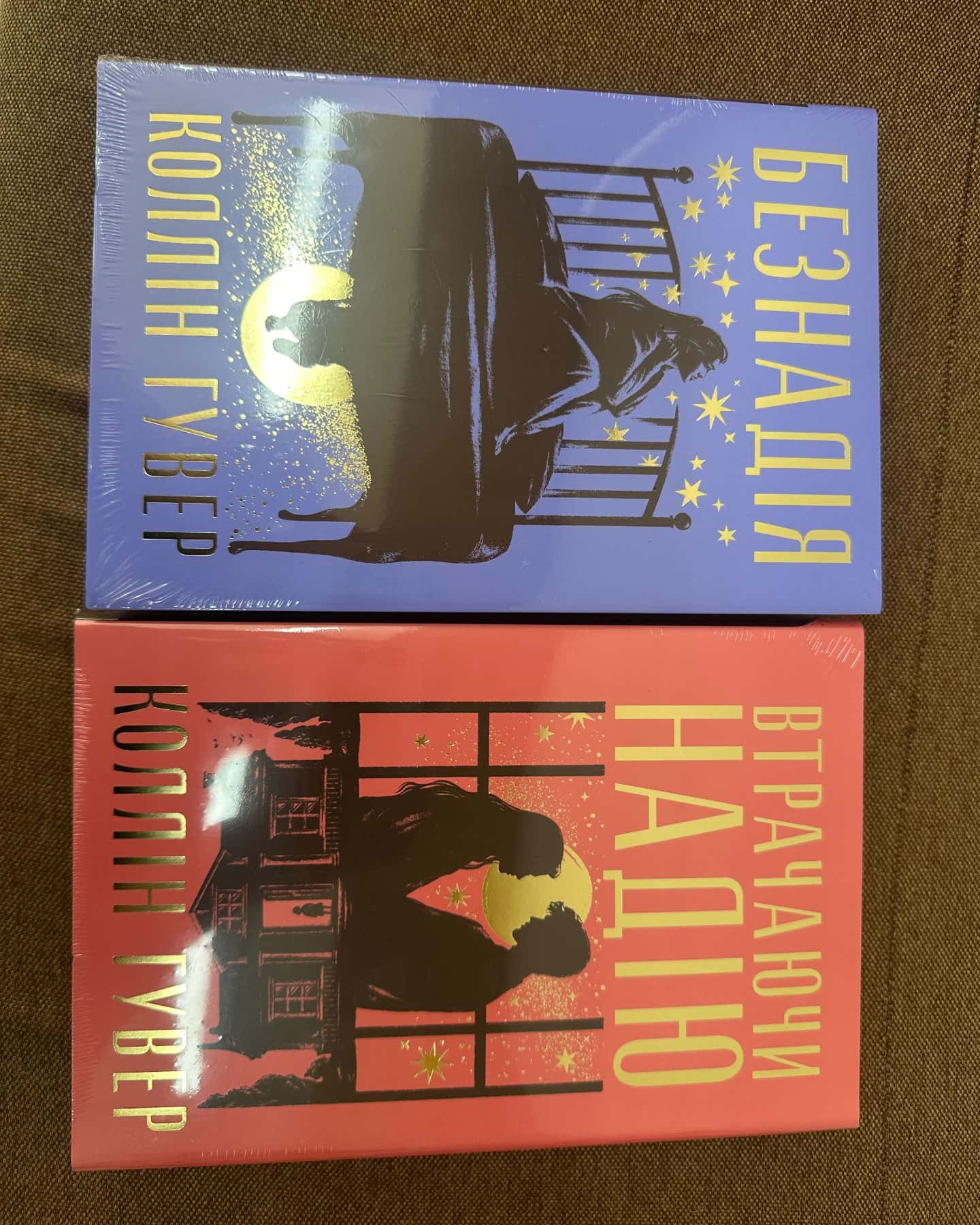 Безнадія. Книга 1, Втрачаючи надію — Коллін Гувер