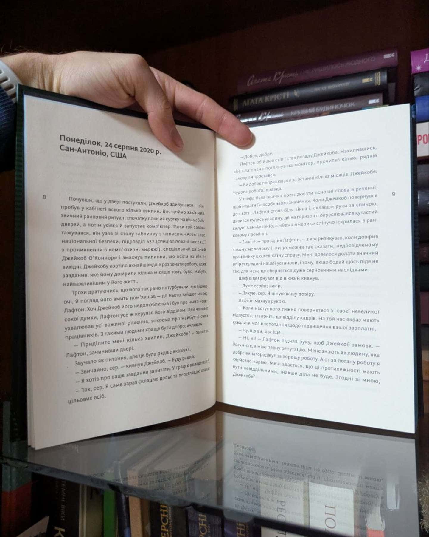 Ідеальний шторм-Дірк Райнгардт