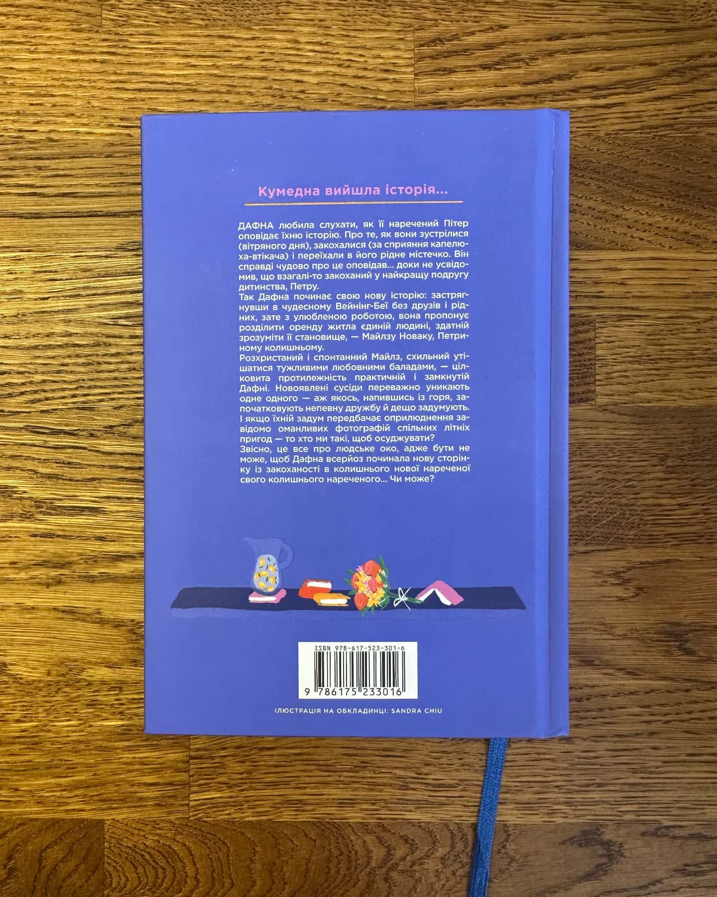 Кумедна історія-Емілі Генрі