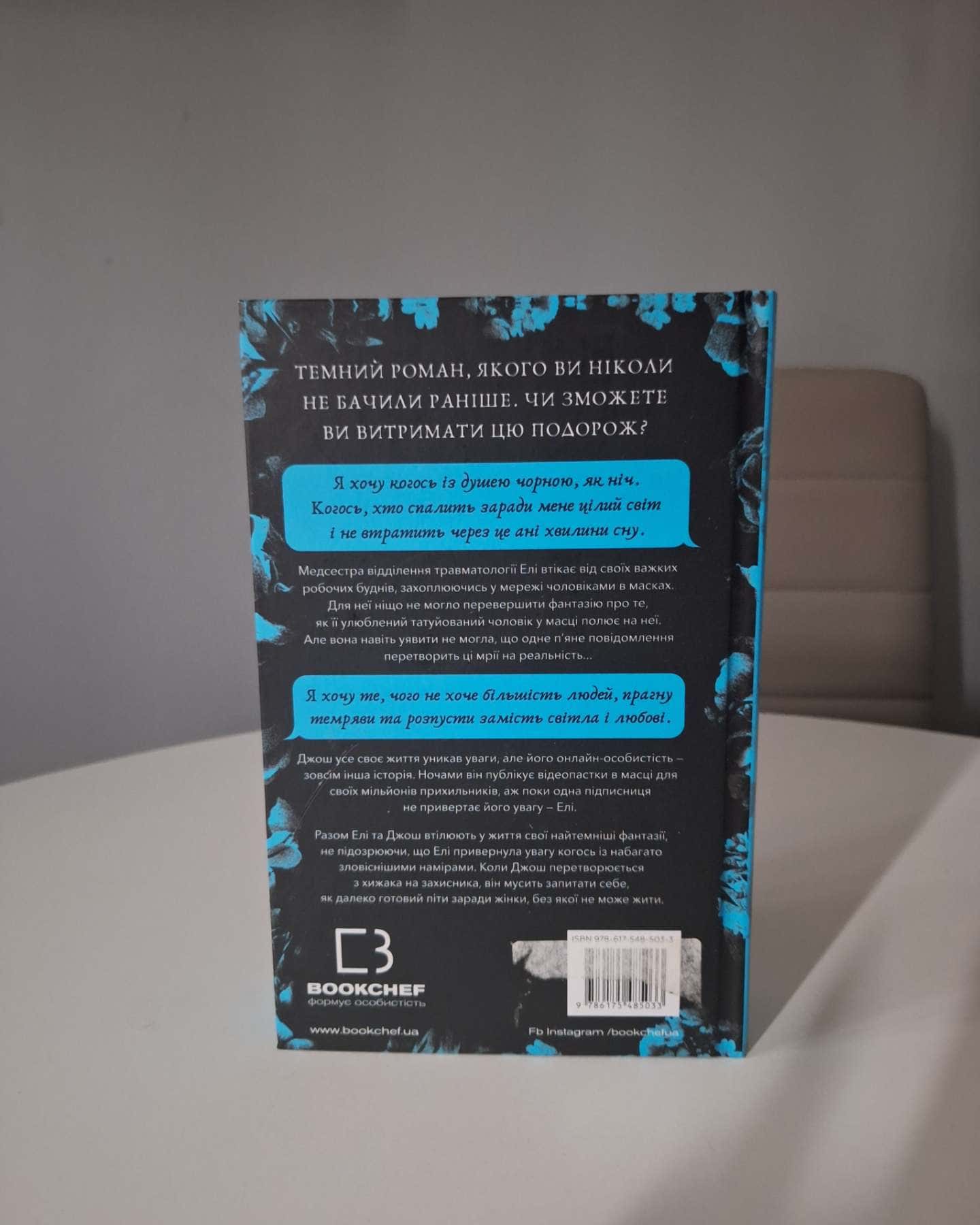 Світло згасло. У темряві. Книга 1-Навесса Аллен