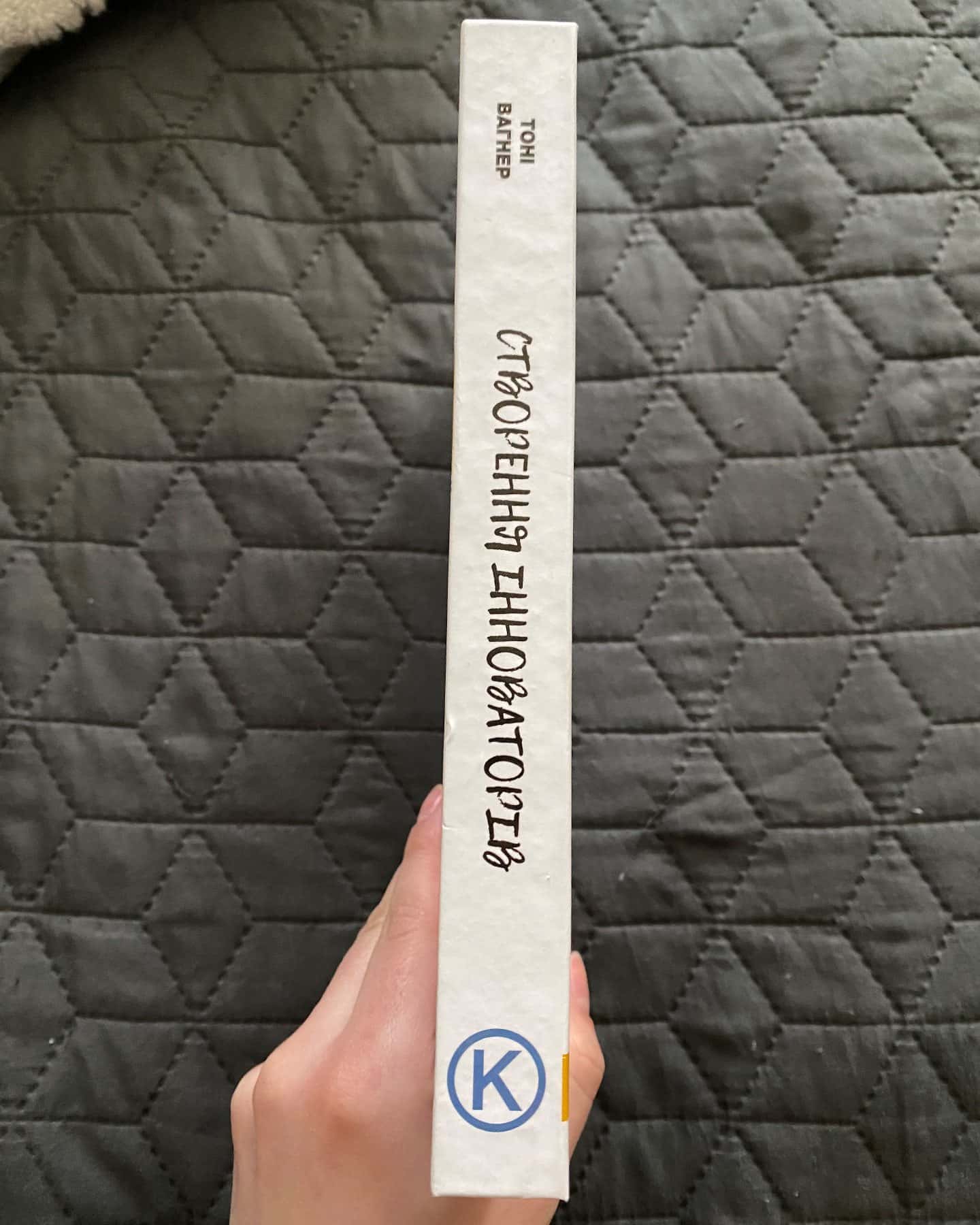 СТВОРЕННЯ ІННОВАТОРІВ-Тоні Вагнер