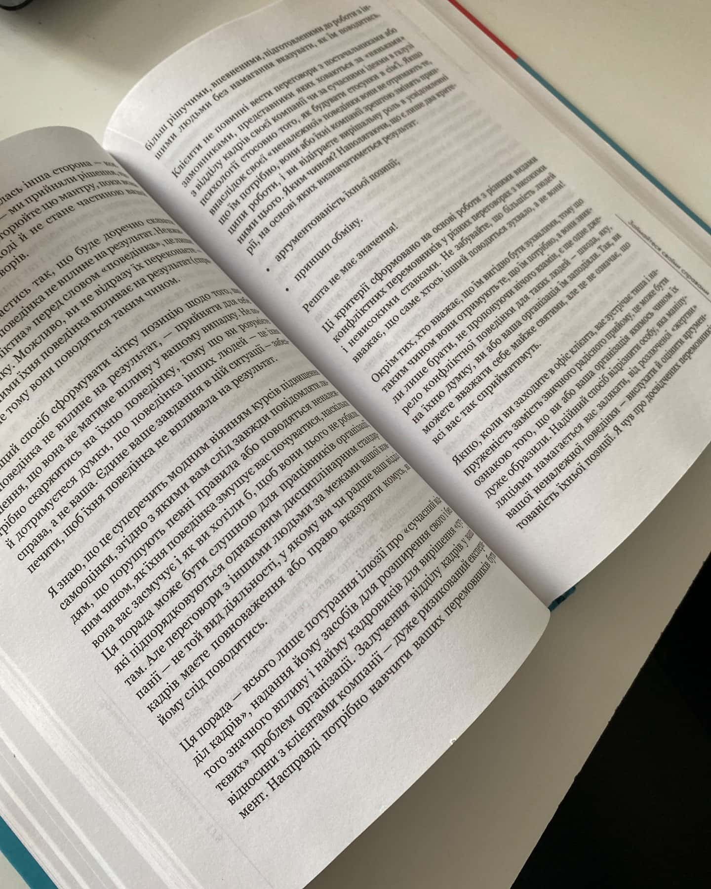 Домовлятися завжди-Ґевін Кеннеді