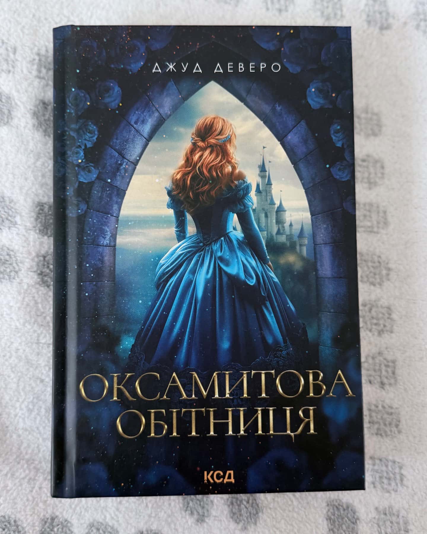 Оксамитова обітниця-Джуд Деверо