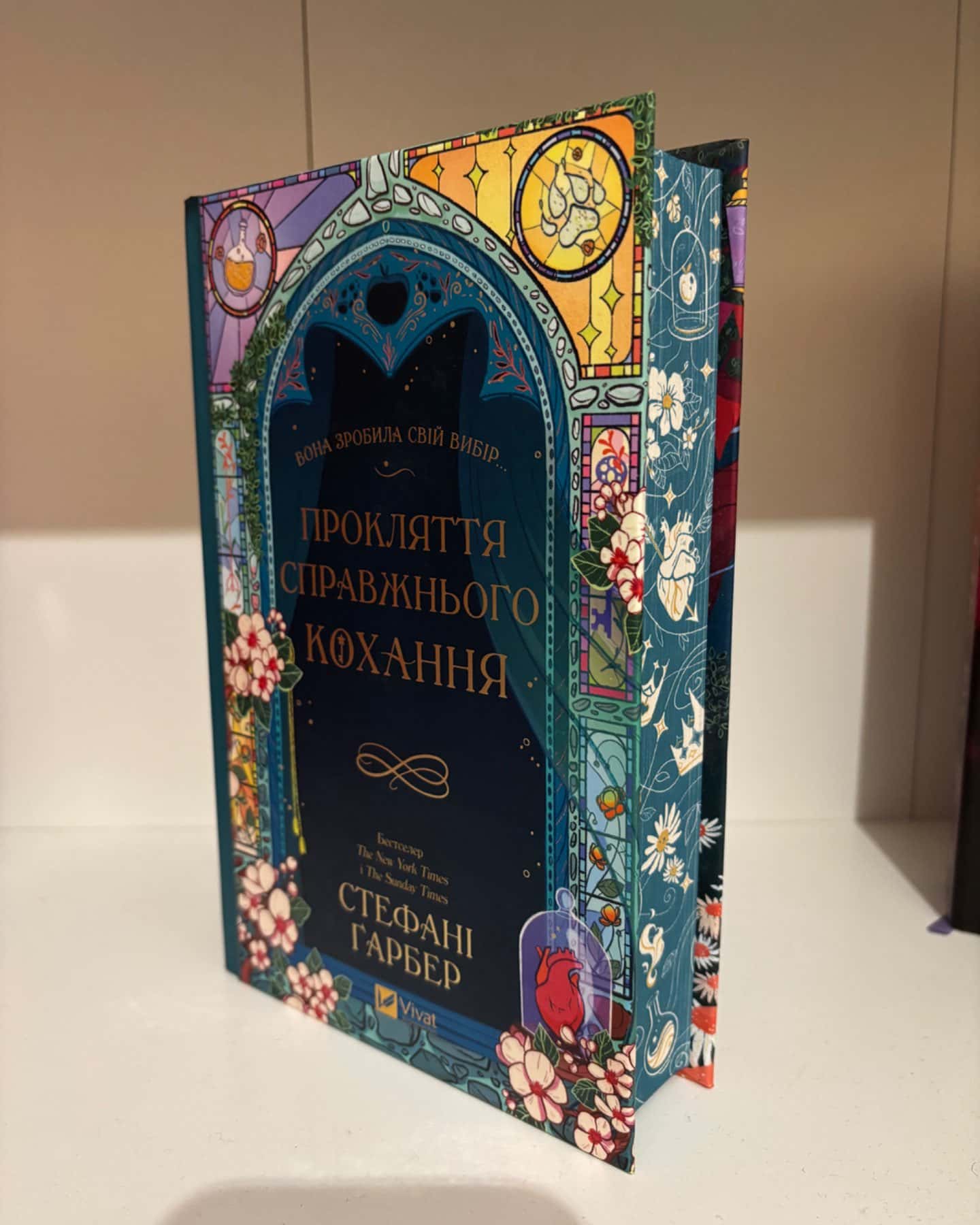 Одного разу розбите серце. Книга 1, Балада про недовго й нещасливо. Книга 2, Прокляття справжньог...-Стефані Гарбер