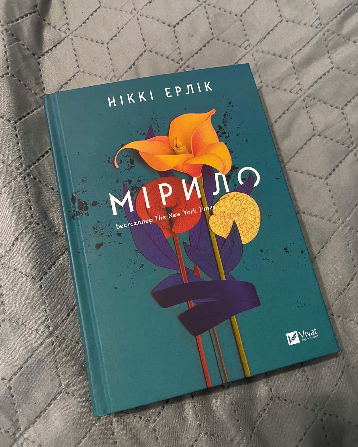 Мірило-Ніккі Ерлік