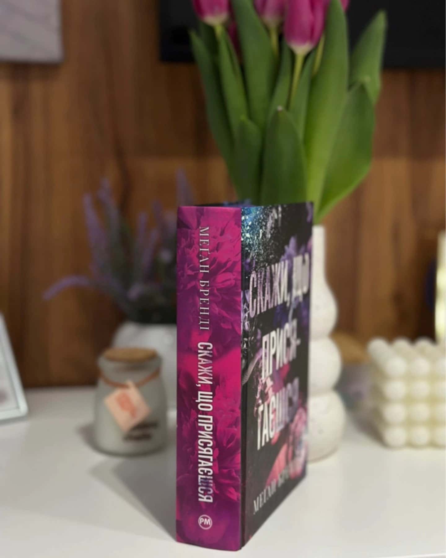 Скажи, що присягаєшся. Книга 1. Хлопці з Авіксу-Меган Бренді