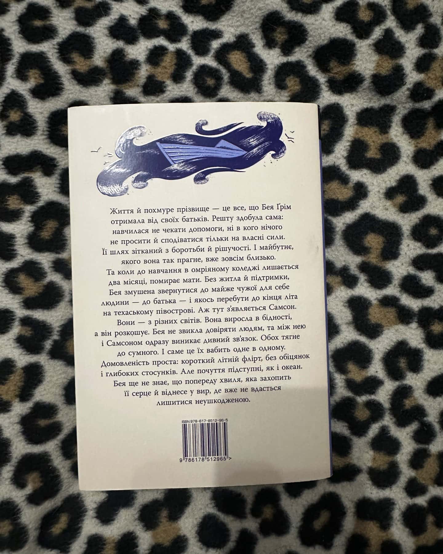 Кістки серця-Коллін Гувер