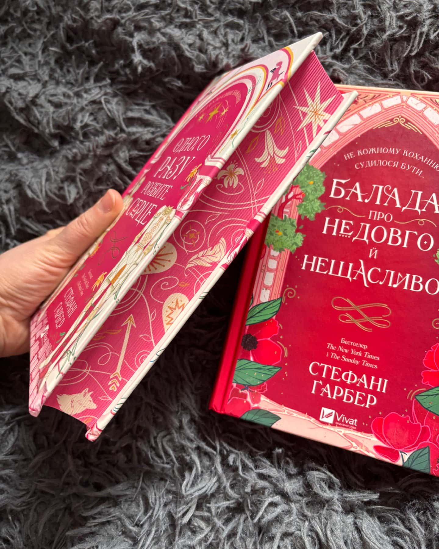 Балада про недовго й нещасливо. Книга 2, Прокляття справжнього кохання. Книга 3, Одного разу розб...-Стефані Гарбер