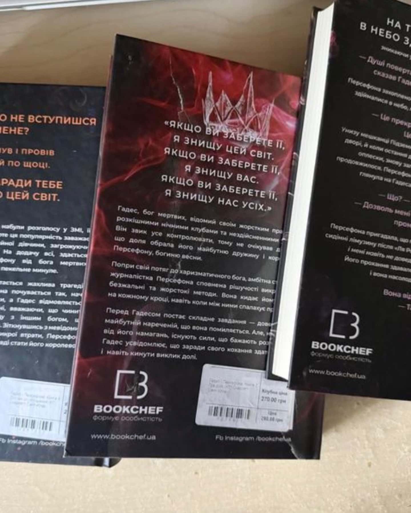 Доторк темряви. Гадес і Персефона. Книга 1, Гра долі. Гадес і Персефона. Книга 2, Доторк спустошення. Гадес і Персефона. Книга 3 — Скарлетт Сент-Клер