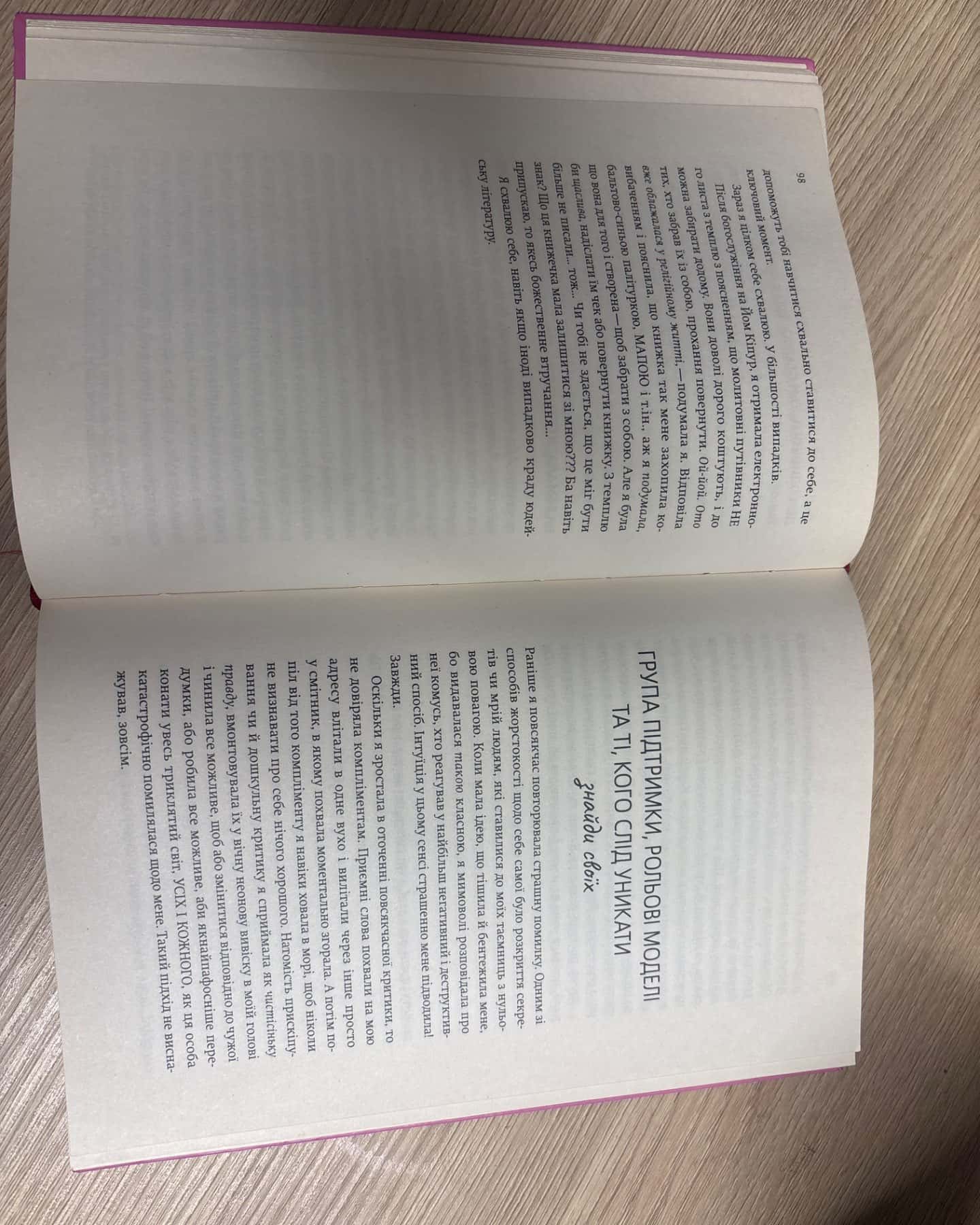 Купи собі той довбаний букет: та інші способи зібратися докупи від тієї, котрій вдалось-Тара Шустер