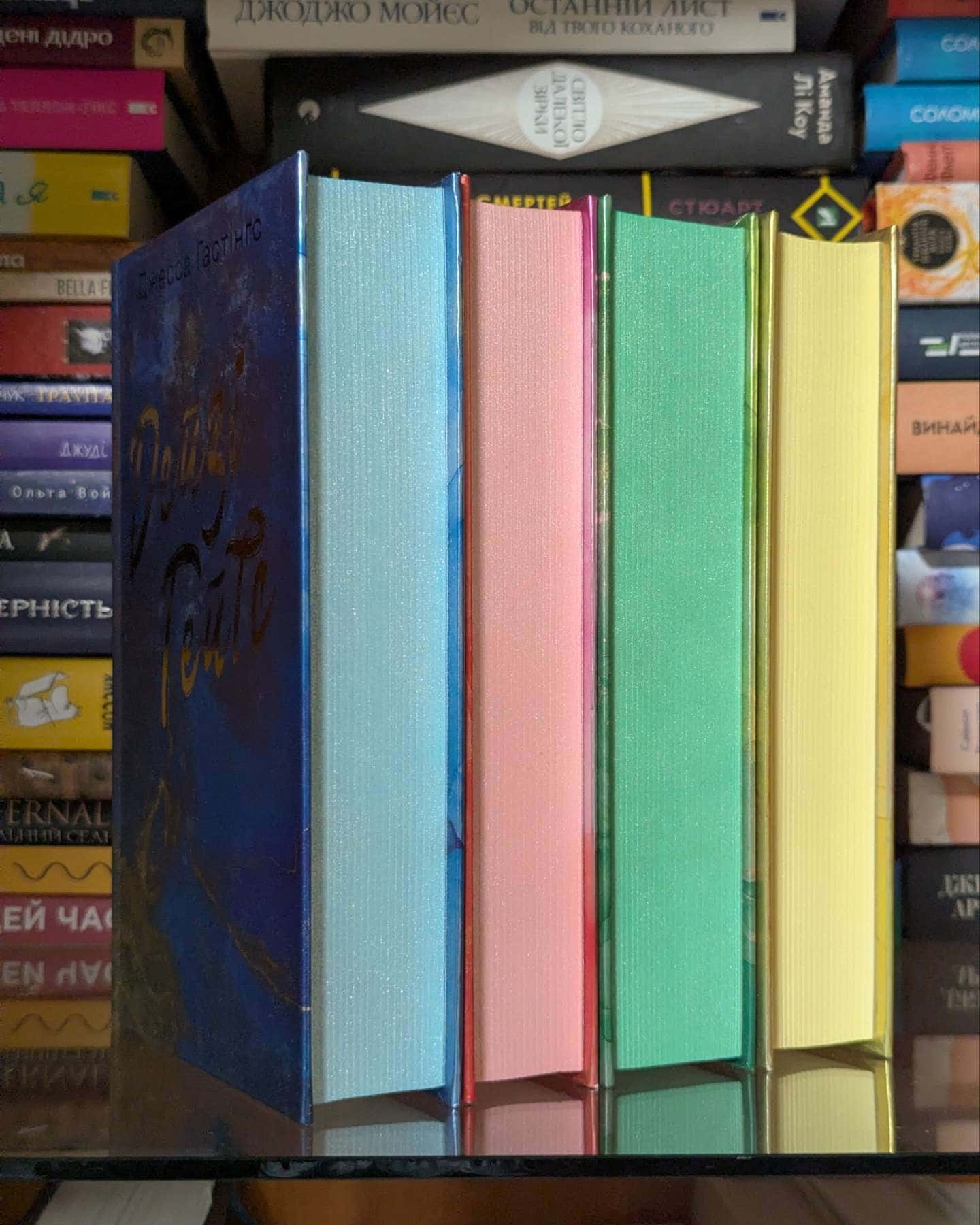Маґнолія Паркс. Книга 1, Маґнолія Паркс. Книга 3. Довга дорога додому, Дейзі Гейтс. Книга 2, Дейзі Гейтс. Велика загибель. Книга 4 — Джесса Гастінгс