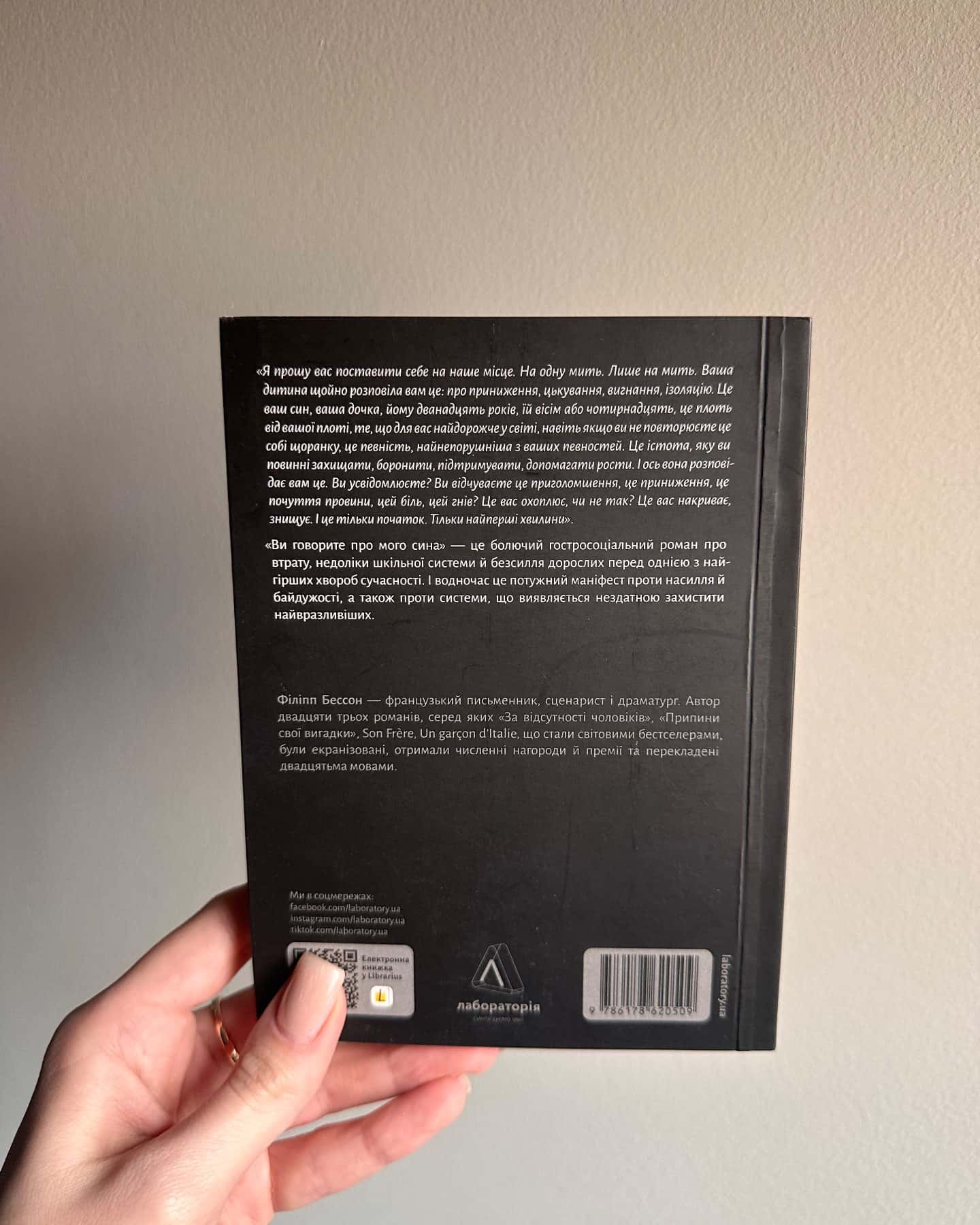 Ви говорите про мого сина-Філіпп Бессон