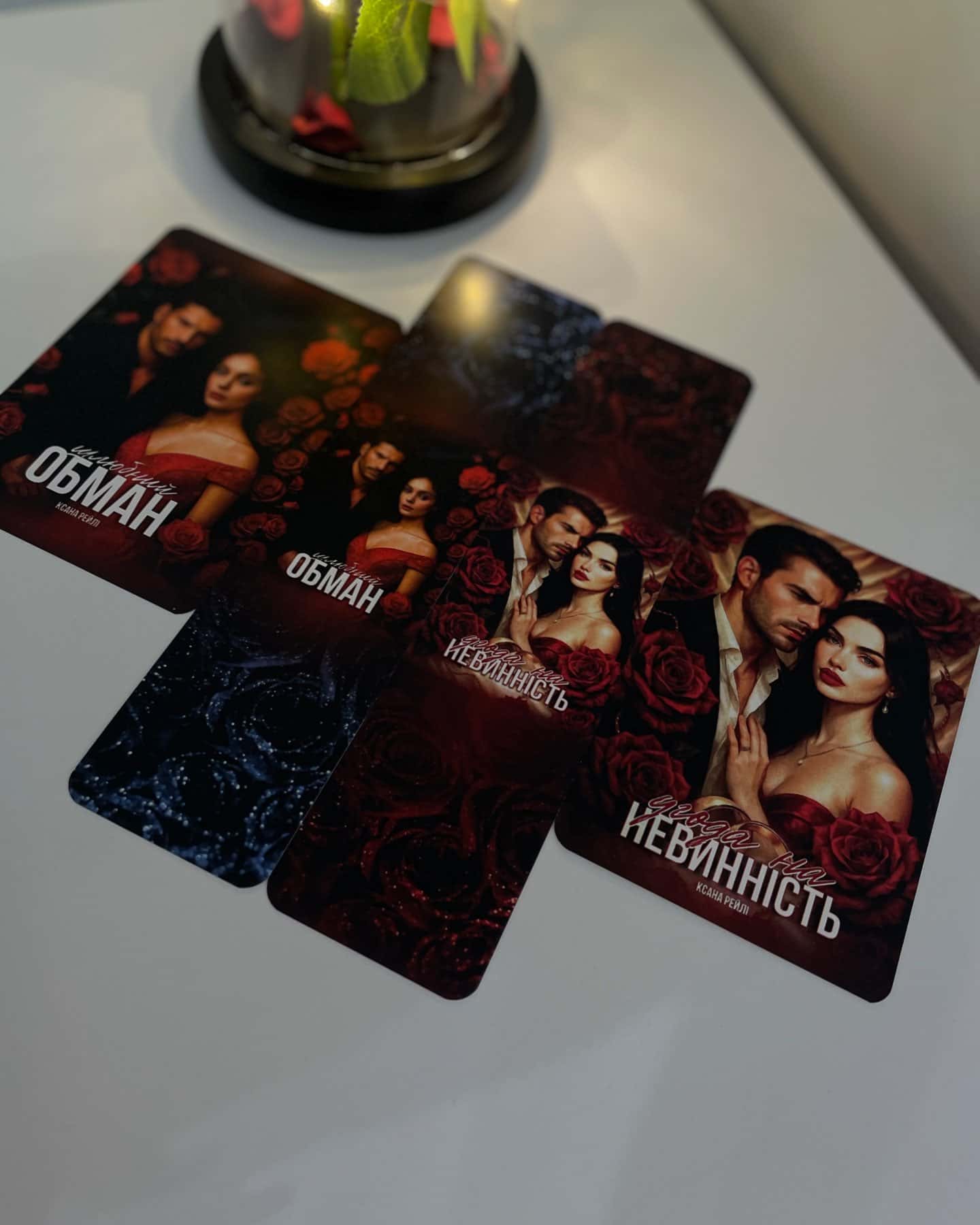 Угода на Невинність Книга 1. Шлюбний Обману Книга 2.-Ксана Рейлі