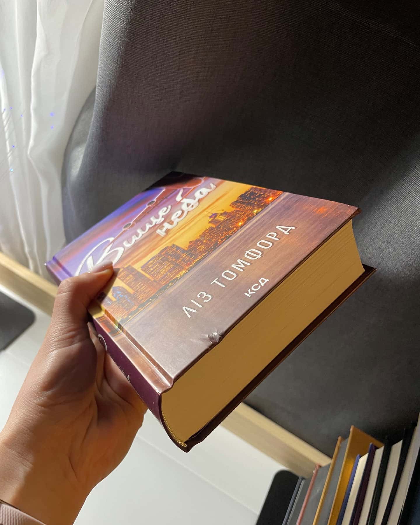 Вище неба. Місто вітрів. Книга 1-Ліз Томфорд