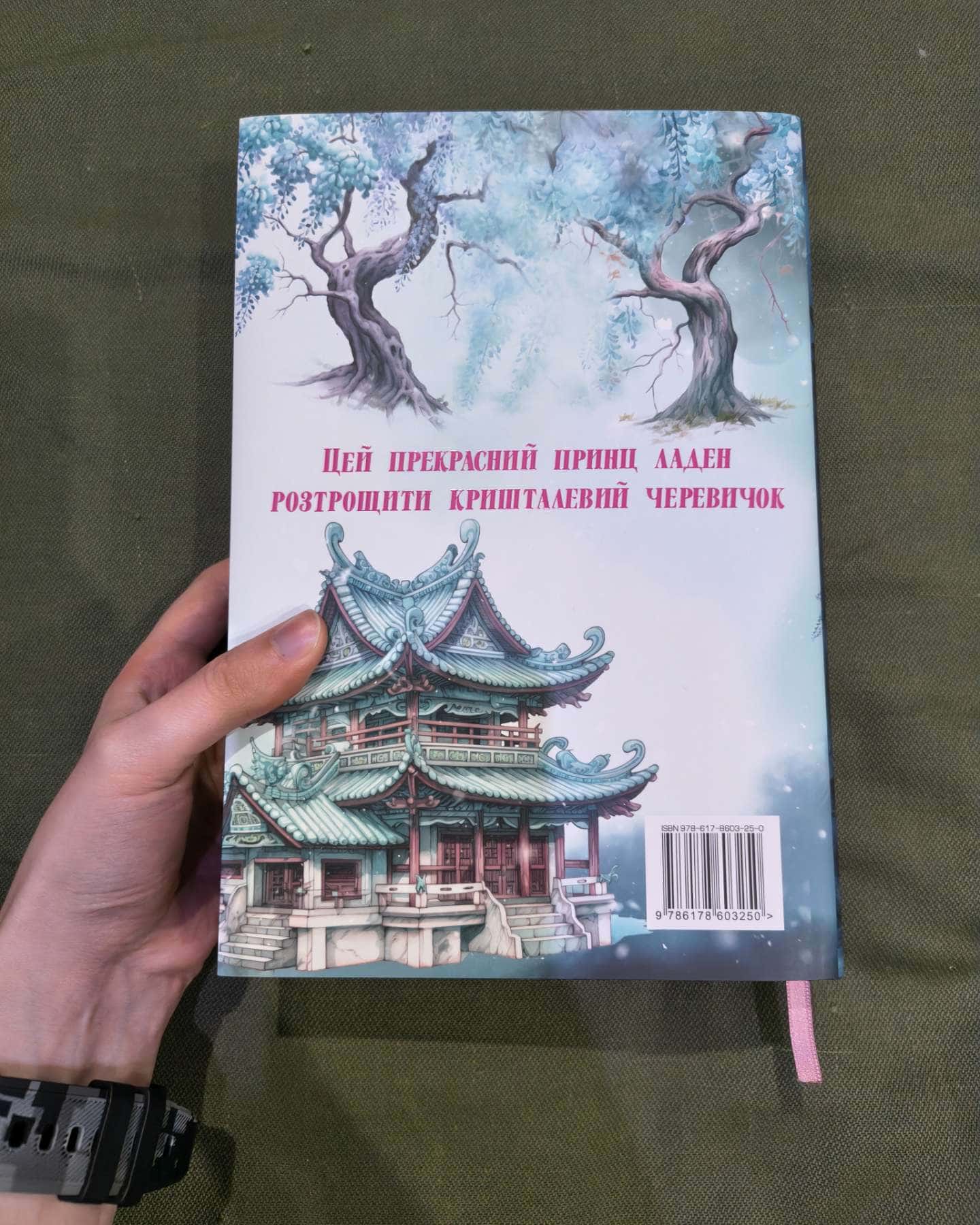 Моє темне бажання. Книга 2-Л. Дж. Шен, Паркер С. Гантінгтон