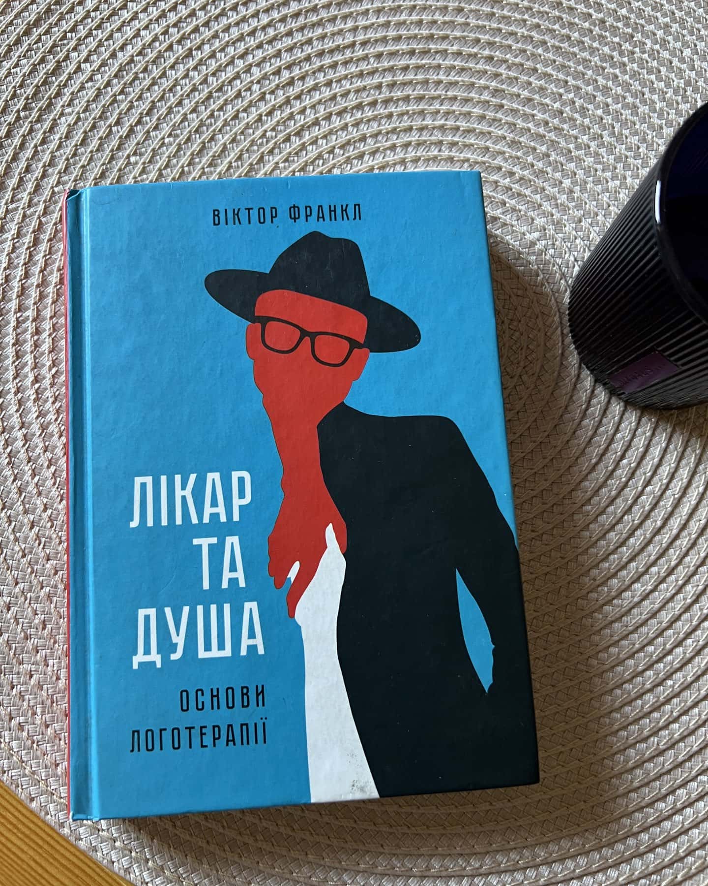 Лікар та душа. Основи логотерапії-Вiктор Франкл