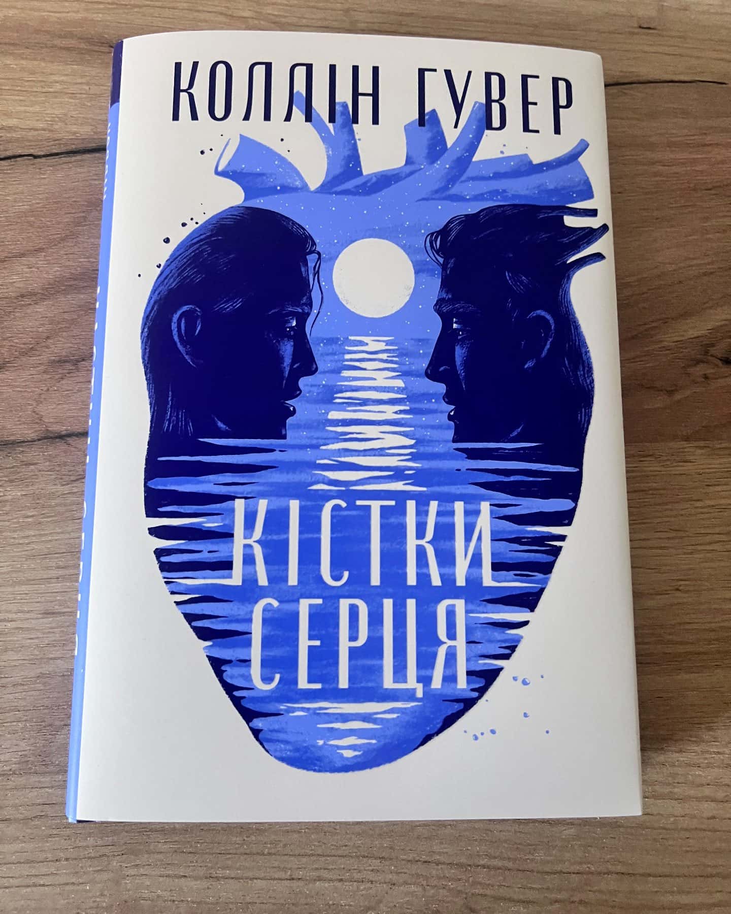 Кістки серця-Коллін Гувер