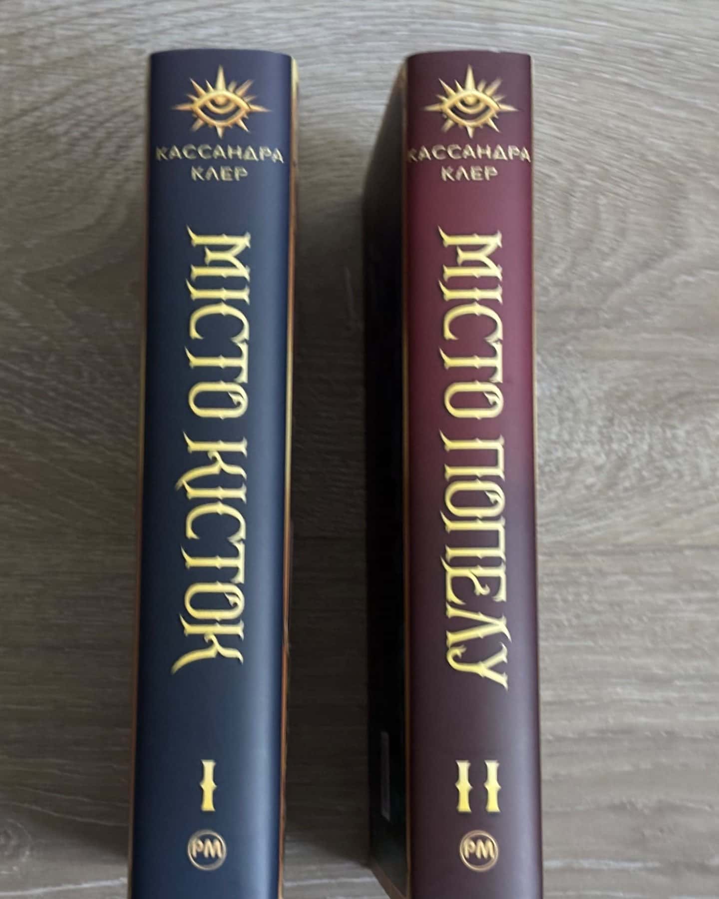Місто кісток, Місто Попелу — Кассандра Клер